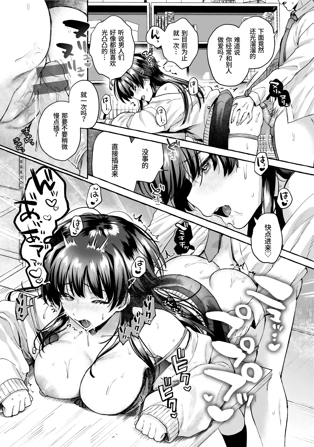 [SenakaGashiri] Tsumasaki wa Sekkei | 余晖中的轻舞 (Ai o Sosoide) [Chinese] [做点汉化] [Digital] 이미지 번호 16