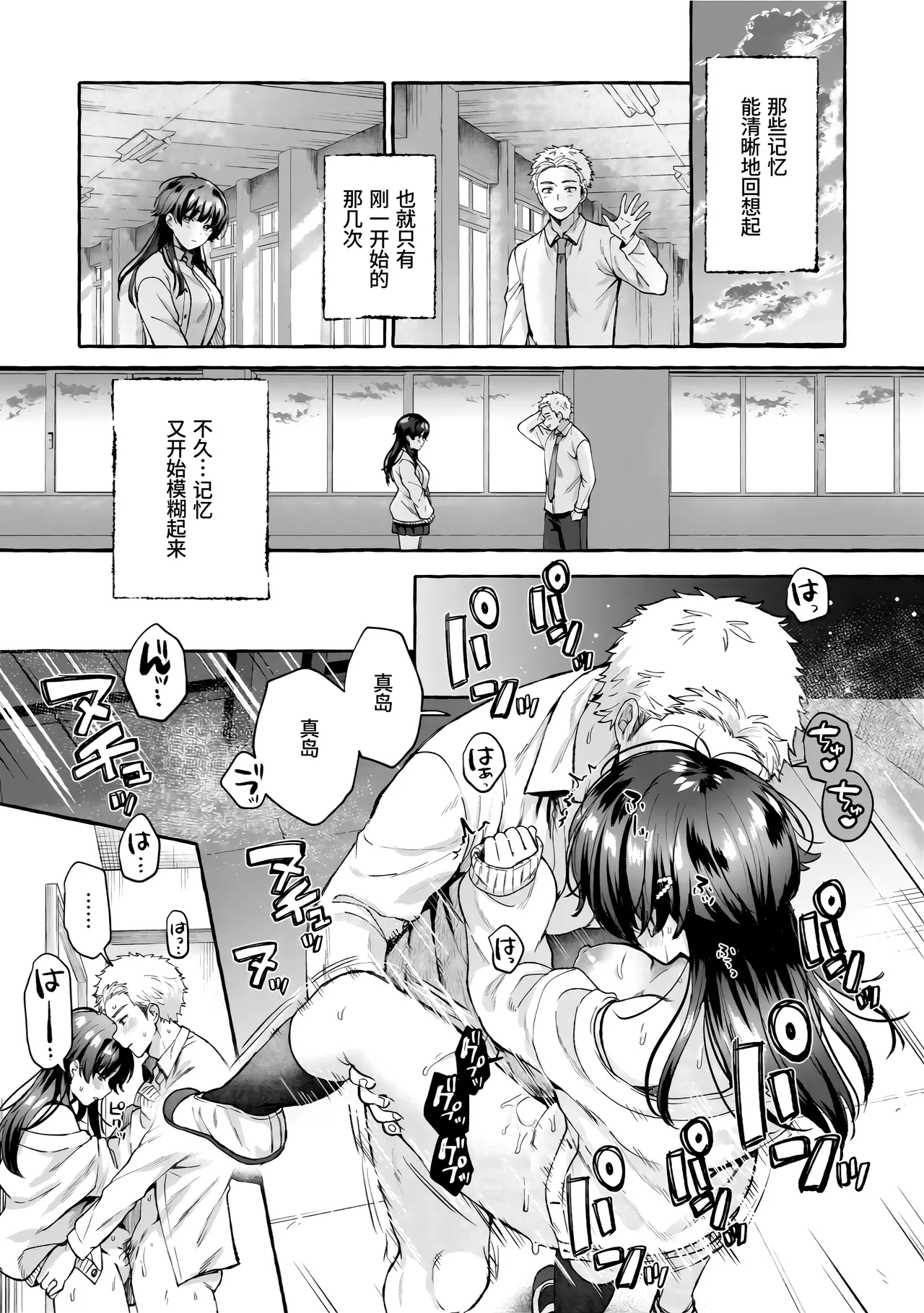 [SenakaGashiri] Tsumasaki wa Sekkei | 余晖中的轻舞 (Ai o Sosoide) [Chinese] [做点汉化] [Digital] 이미지 번호 22