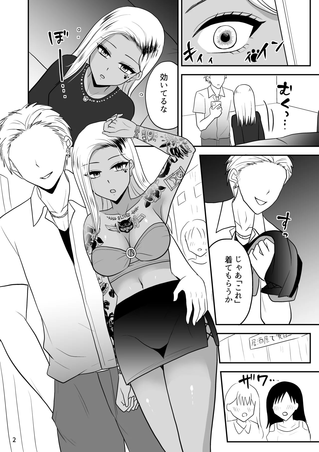 [Full Swing Otome (Takayama Non)] Jimoto no Hangure Onna o Mecchakucha ni shite Yatta (Jimoto Saikou!) [Digital] Bildnummer 3