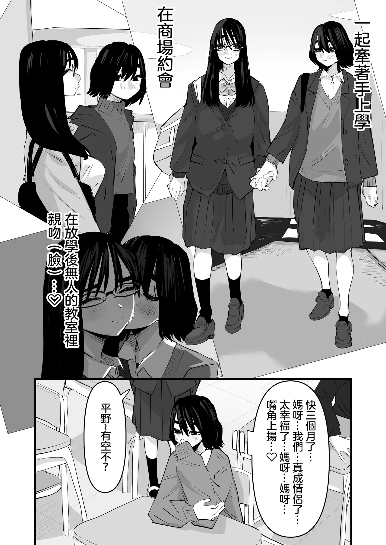 [Aweida] Hajimete no Yuri Sex [Chinese] [沒有漢化] （Ongoing） Bildnummer 7