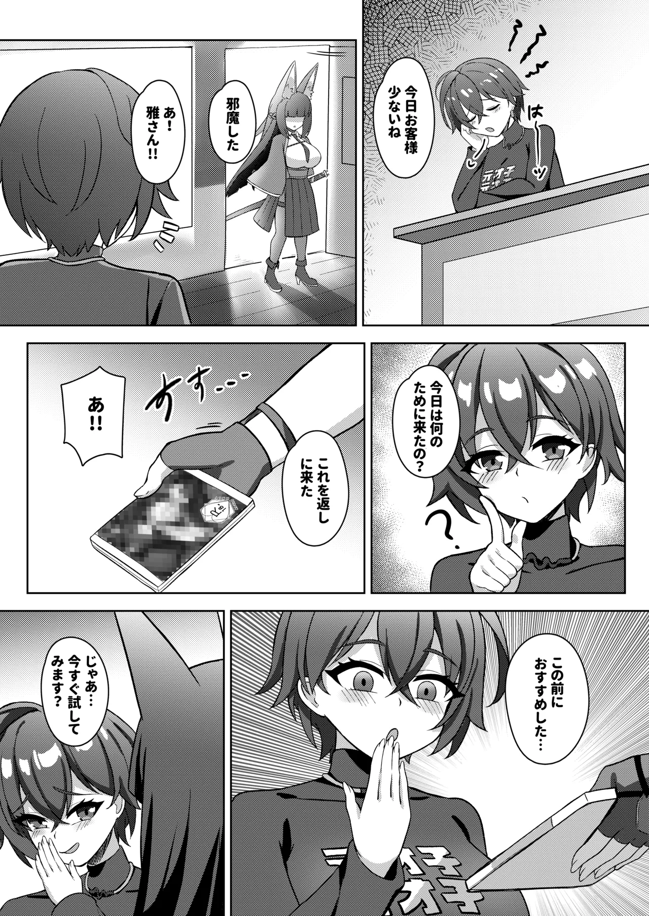 [Orutama (Hanma)] Hanayome Shuugyou (Zenless Zone Zero) [Digital] 이미지 번호 3