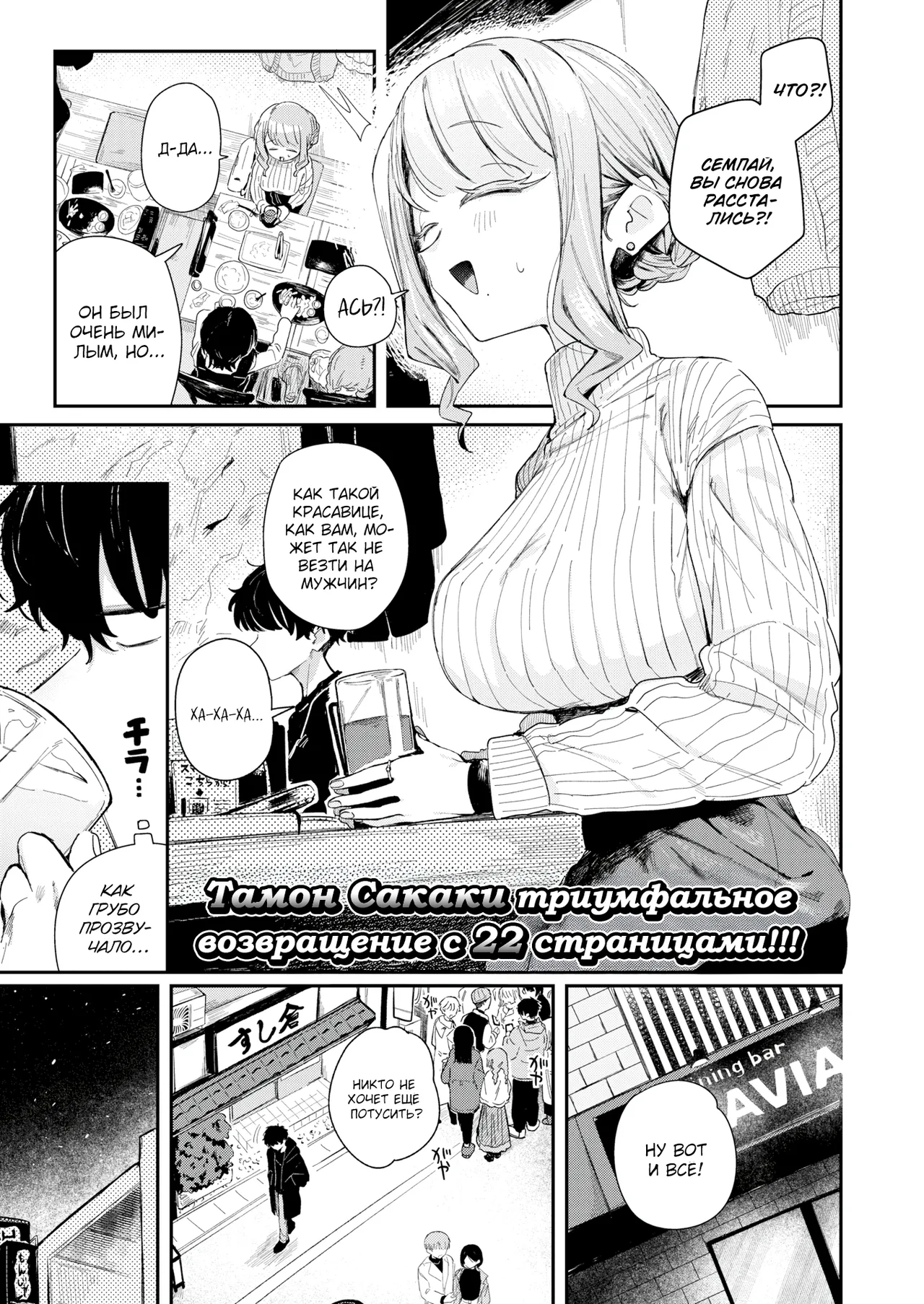 [Tamon Sakaki] Otawamure o Oshiete | Научи меня как заниматься любовью (Weekly Kairakuten 2025-02) [Russian] [Shir0] [Uncensored] 图片编号 1