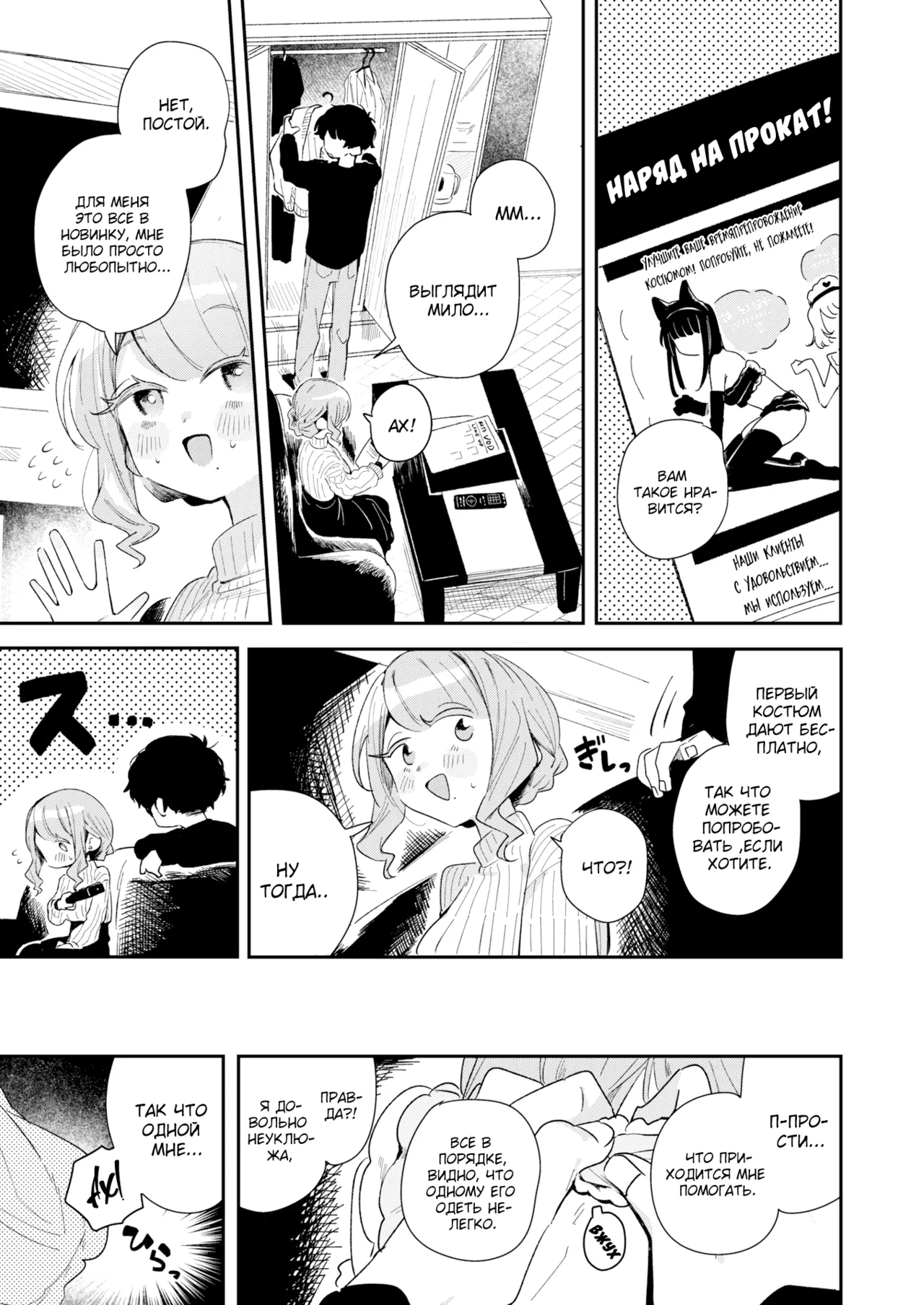 [Tamon Sakaki] Otawamure o Oshiete | Научи меня как заниматься любовью (Weekly Kairakuten 2025-02) [Russian] [Shir0] [Uncensored] 图片编号 5