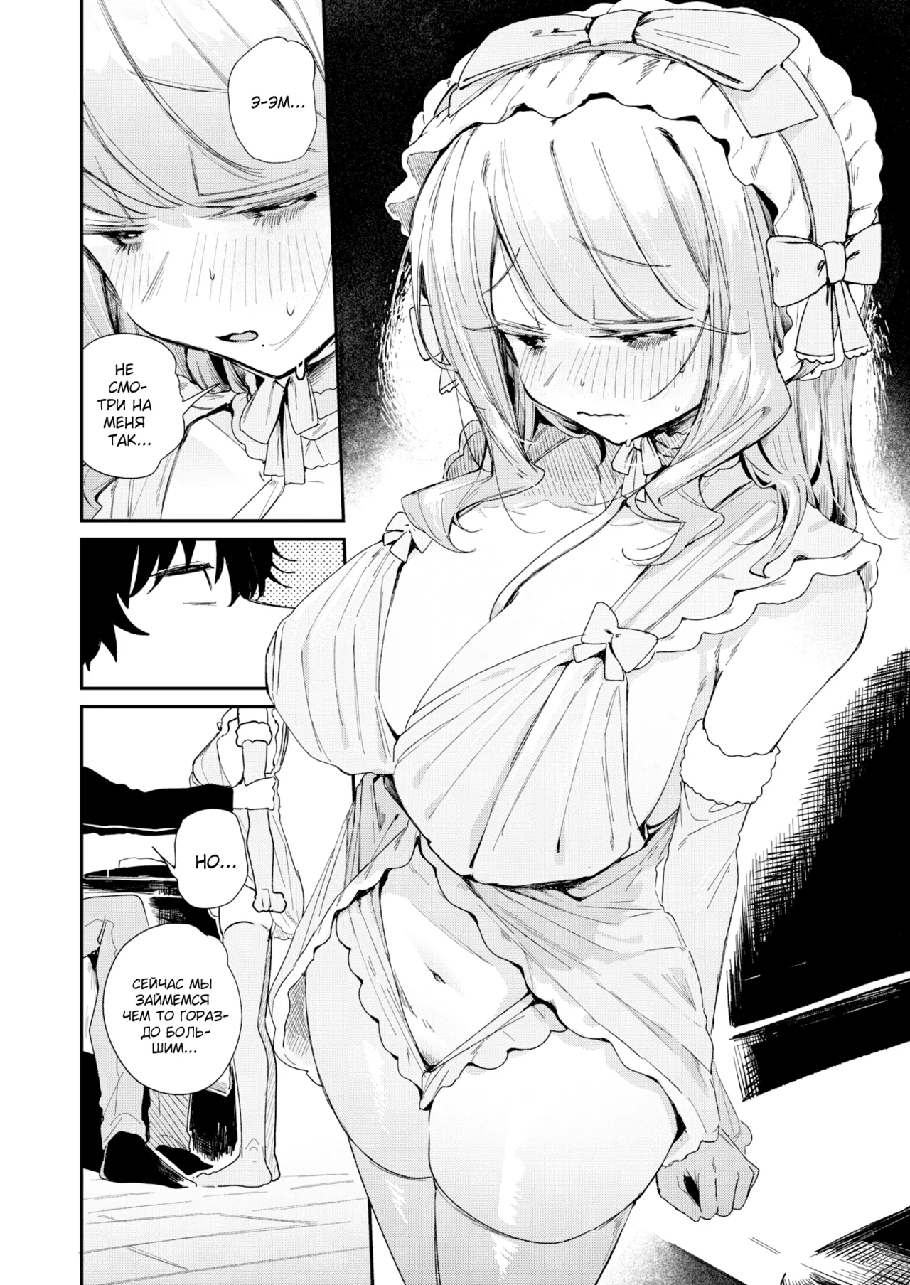 [Tamon Sakaki] Otawamure o Oshiete | Научи меня как заниматься любовью (Weekly Kairakuten 2025-02) [Russian] [Shir0] [Uncensored] 图片编号 6