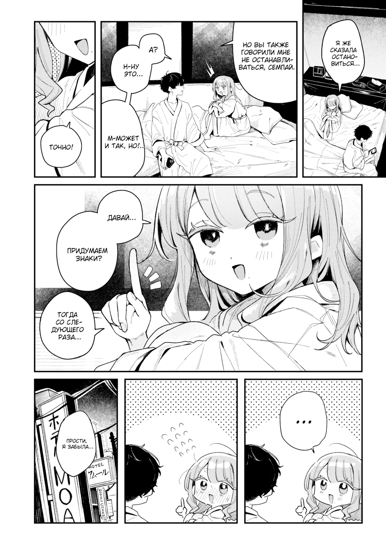 [Tamon Sakaki] Otawamure o Oshiete | Научи меня как заниматься любовью (Weekly Kairakuten 2025-02) [Russian] [Shir0] [Uncensored] 图片编号 22