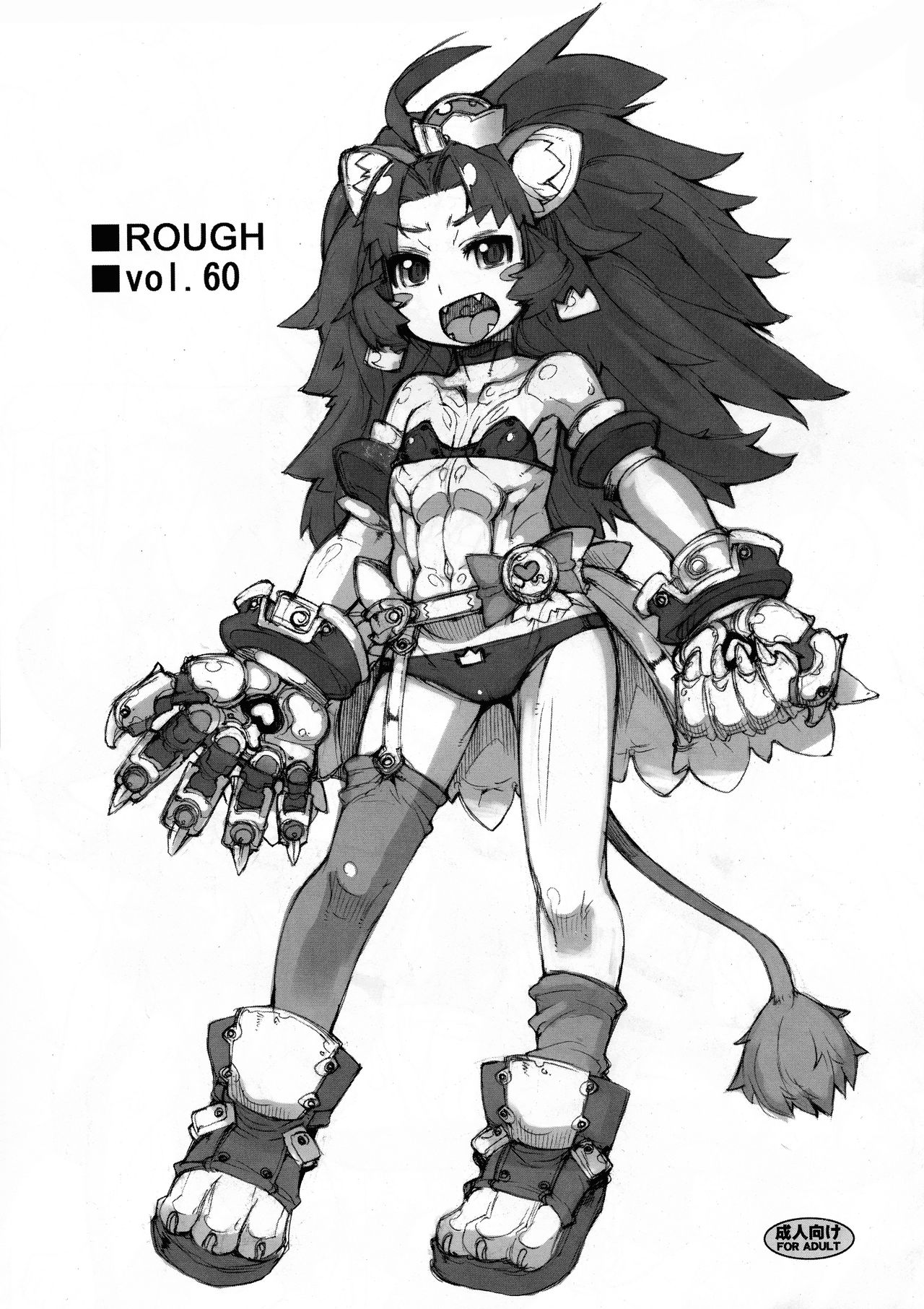 [Nekoya Kaigetsudou (T.K-1)] ROUGH vol.60 (Kirakira PreCure a la Mode) 画像番号 1