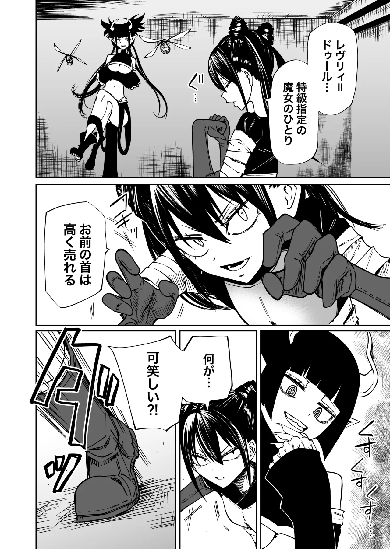 [Mikenekohanten (Sakamoto Kafka)] Ninshiki Shadan de Buzama Make 图片编号 6