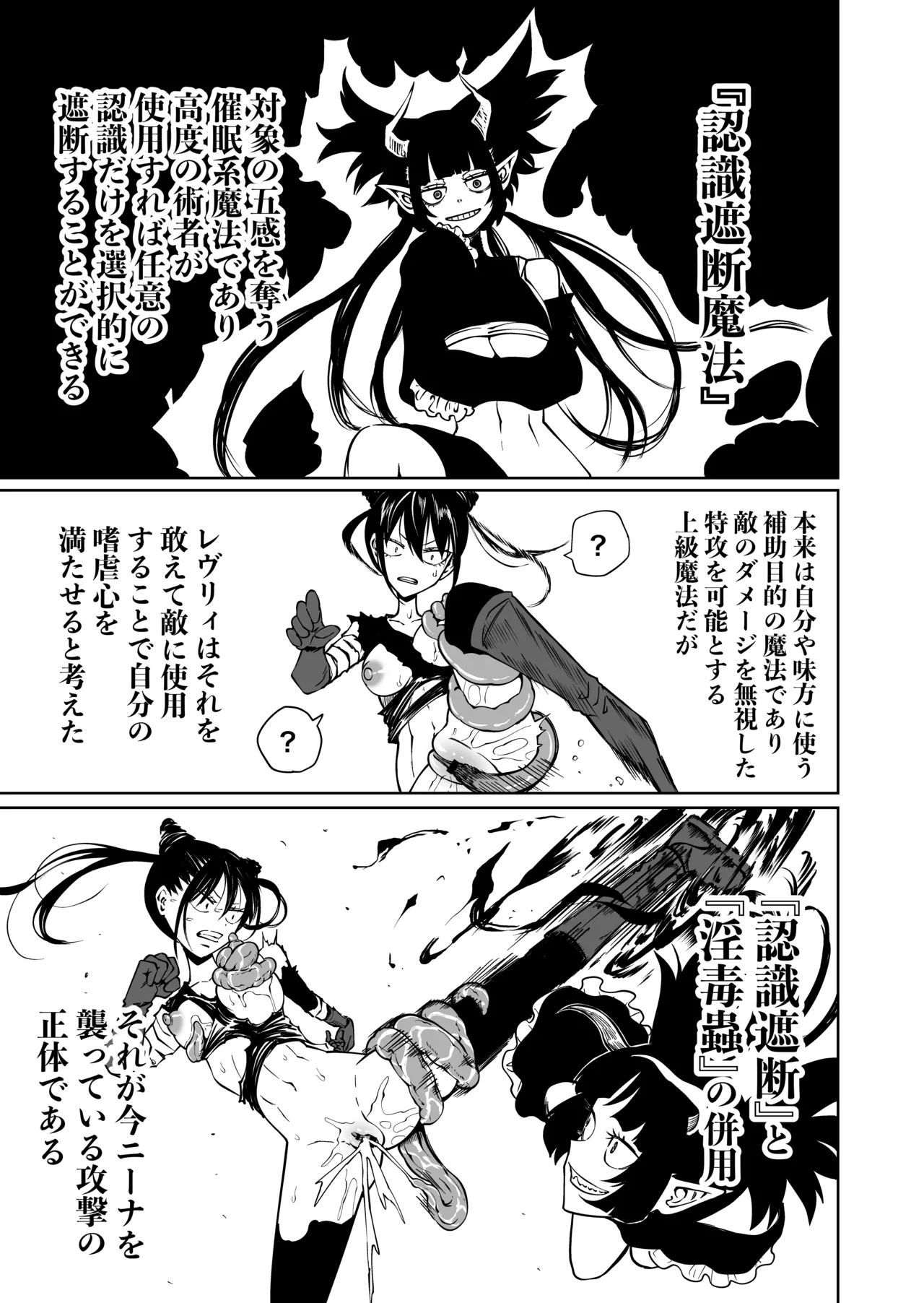 [Mikenekohanten (Sakamoto Kafka)] Ninshiki Shadan de Buzama Make 图片编号 9