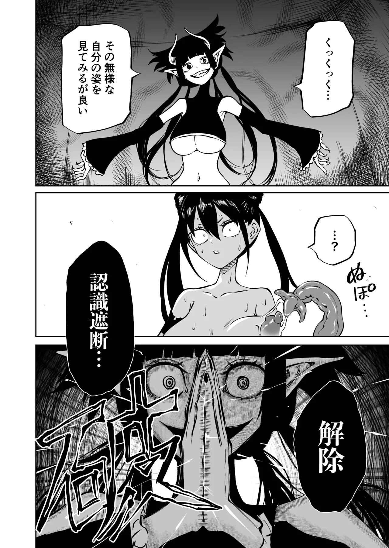 [Mikenekohanten (Sakamoto Kafka)] Ninshiki Shadan de Buzama Make 图片编号 20