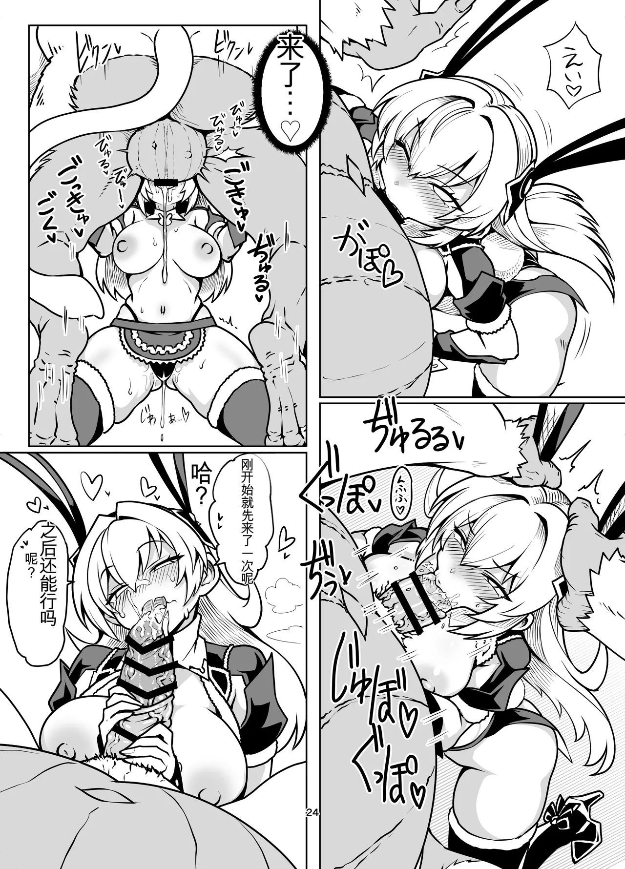 [Abokado Chaya (Yokoshima Koishi)] Saikyou Youjinbou Hunter Natasha-san wa Saijaku Zako Conga to Honki Koubi de Kyou mo Haiboku Suru (Monster Hunter) [Chinese] [MTL] 图片编号 23