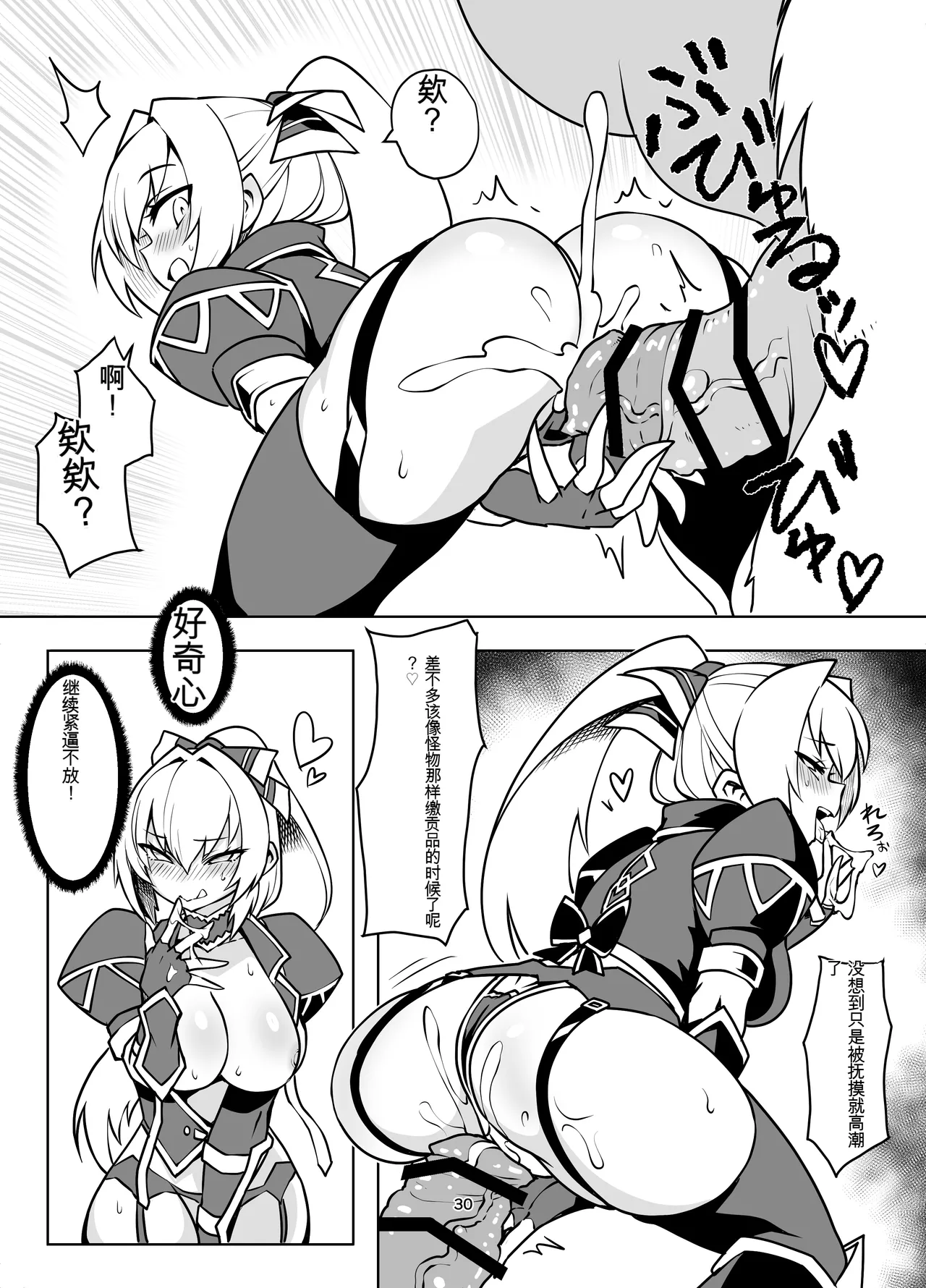 [Abokado Chaya (Yokoshima Koishi)] Saikyou Youjinbou Hunter Natasha-san wa Saijaku Zako Conga to Honki Koubi de Kyou mo Haiboku Suru (Monster Hunter) [Chinese] [MTL] 图片编号 29