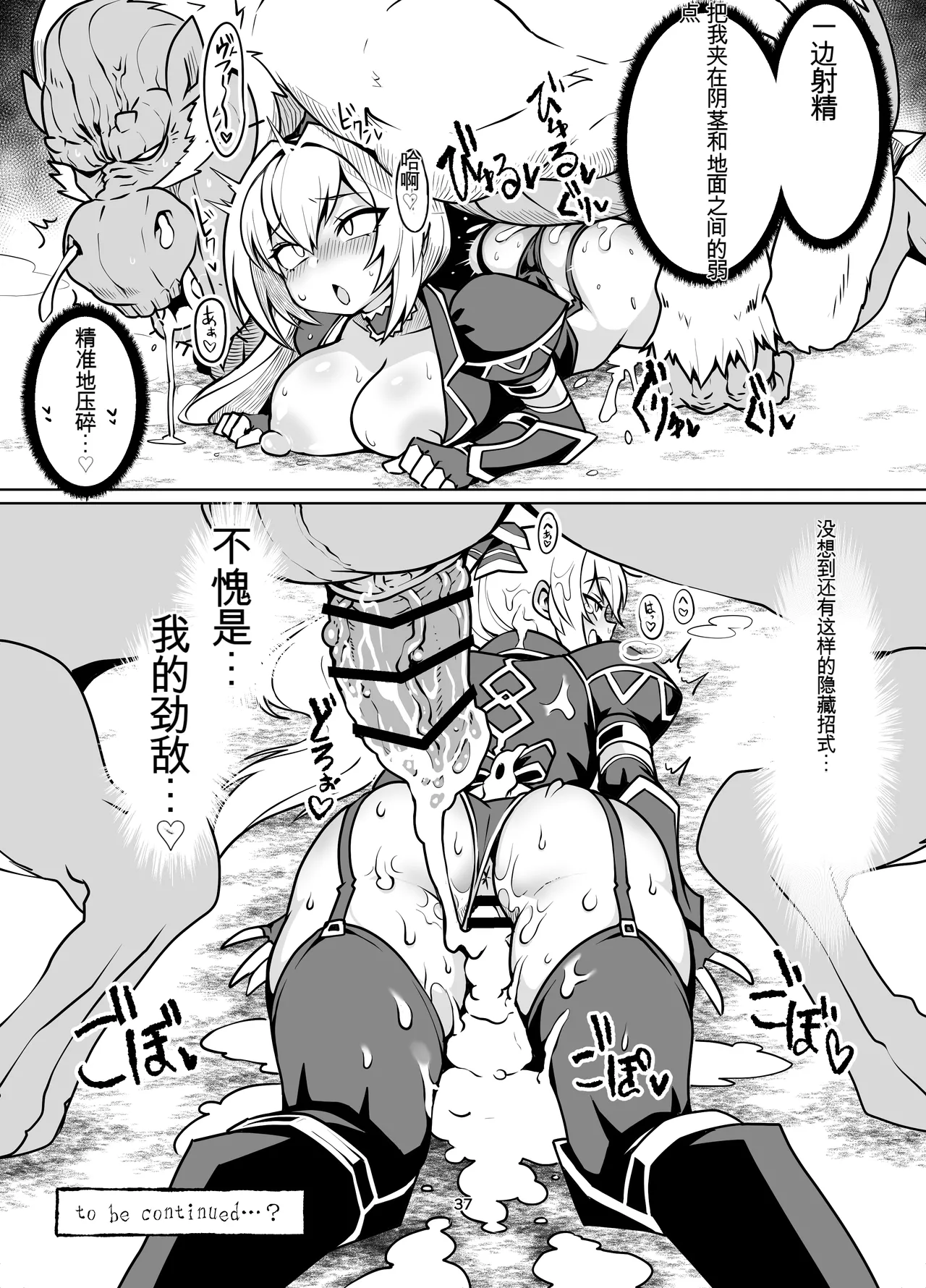 [Abokado Chaya (Yokoshima Koishi)] Saikyou Youjinbou Hunter Natasha-san wa Saijaku Zako Conga to Honki Koubi de Kyou mo Haiboku Suru (Monster Hunter) [Chinese] [MTL] 图片编号 36