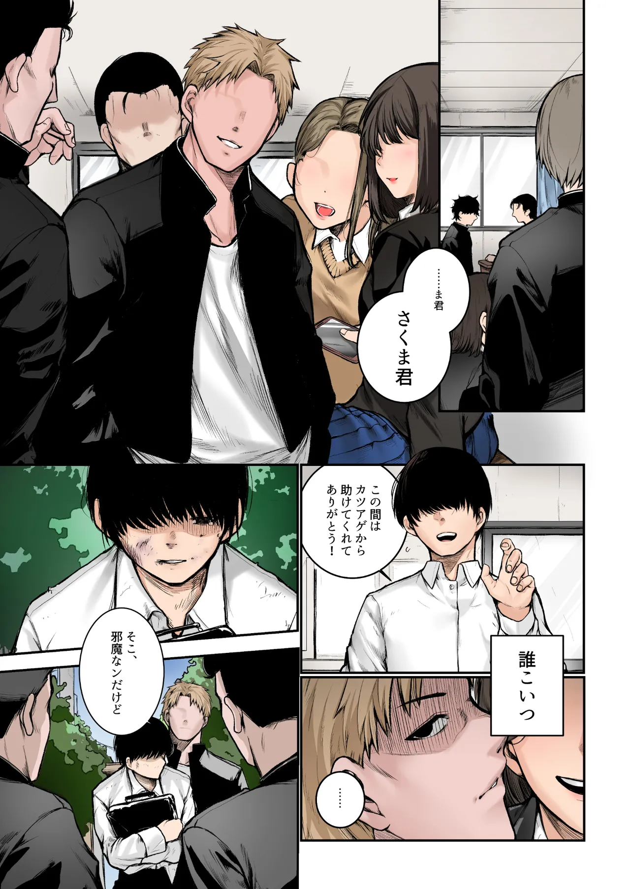 [Doushoku (Jury)] InCha-kun no Hahaoya wa Ore Senyou Onaho [Digital] numero di immagine  2