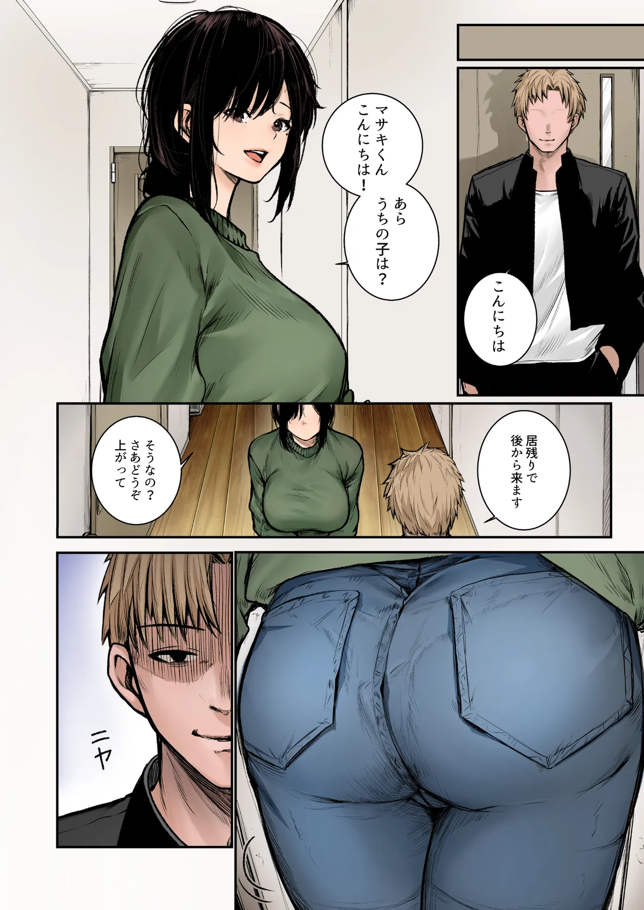 [Doushoku (Jury)] InCha-kun no Hahaoya wa Ore Senyou Onaho [Digital] numero di immagine  7