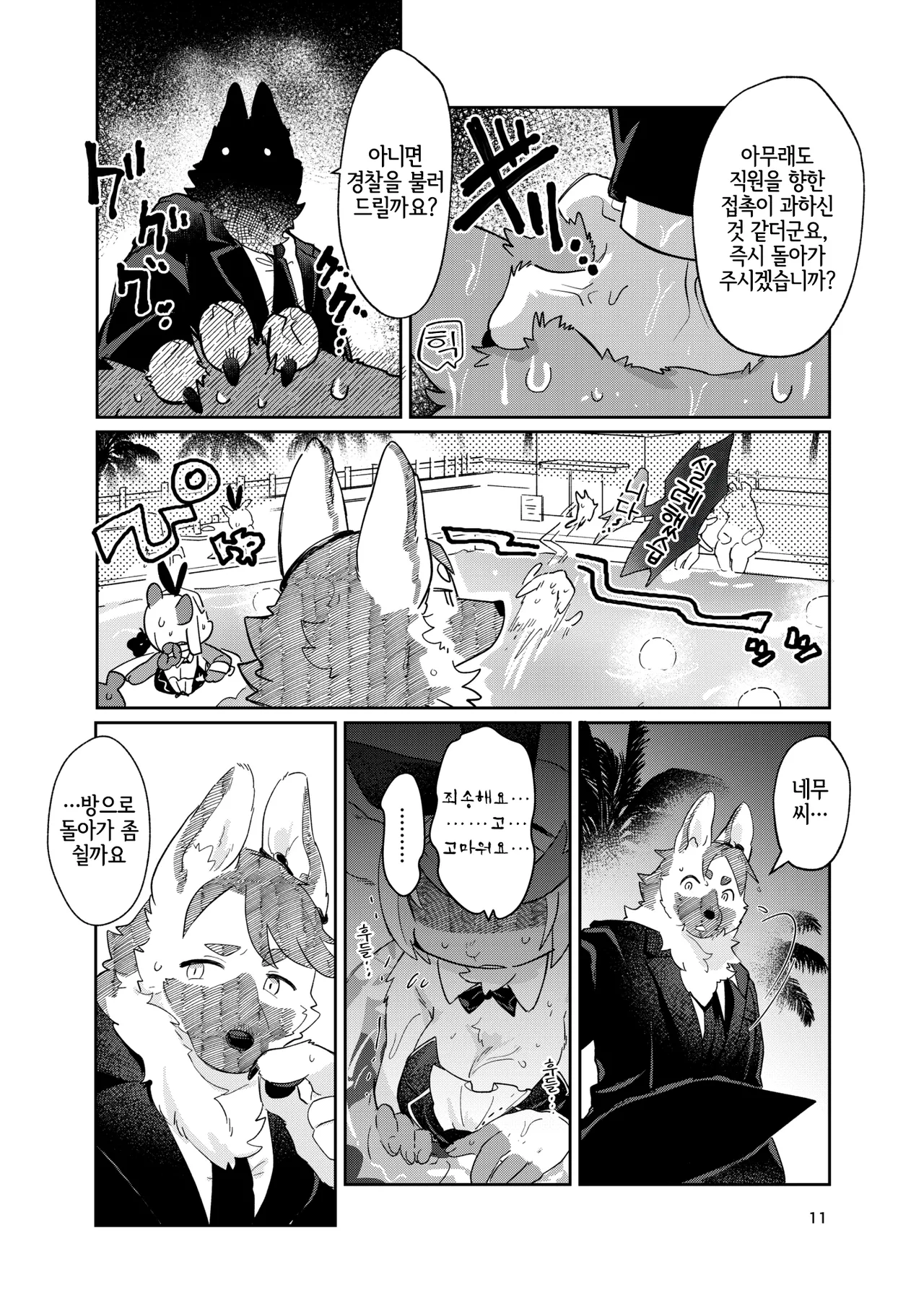 [moffle (mabo)] Youkoso! Melty Bunny's e side Bodyguard [Korean] [LWND] numero di immagine  11