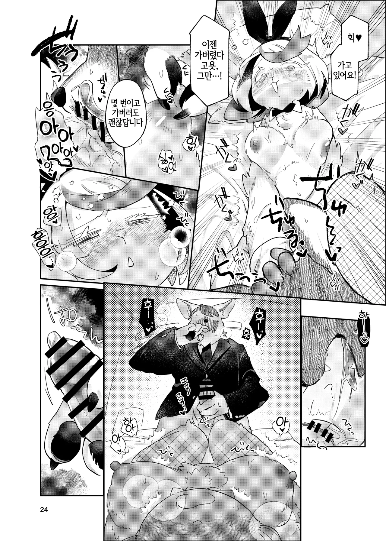 [moffle (mabo)] Youkoso! Melty Bunny's e side Bodyguard [Korean] [LWND] numero di immagine  24