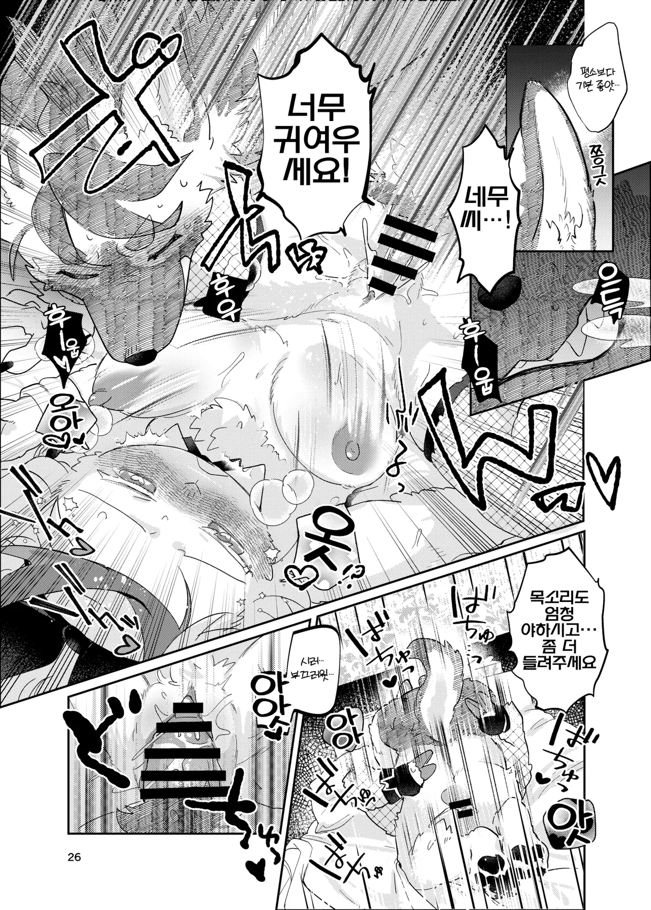 [moffle (mabo)] Youkoso! Melty Bunny's e side Bodyguard [Korean] [LWND] numero di immagine  26