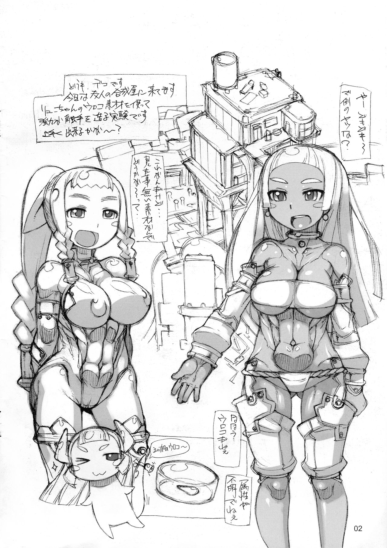 (C93) [Nekoya Kaigetsudou (T.K-1)] ROUGH vol.63 image number 2