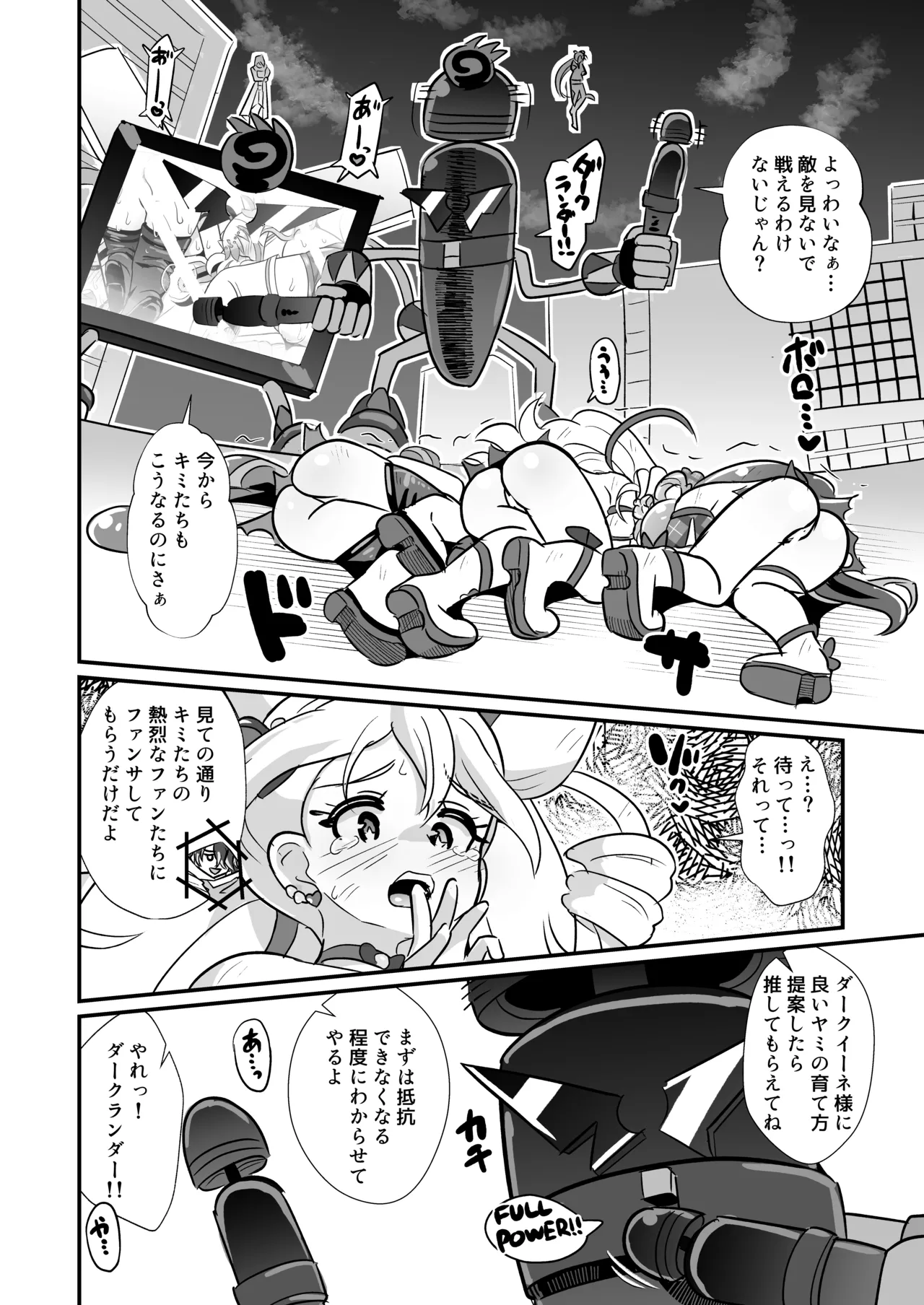 [Divine Fountain (Koizumi Hitsuji)] Kimi Pre RyOjoku Chokyo unde Harande fansa shite(Kimi to Idol PreCure) [Digital] numero di immagine  13