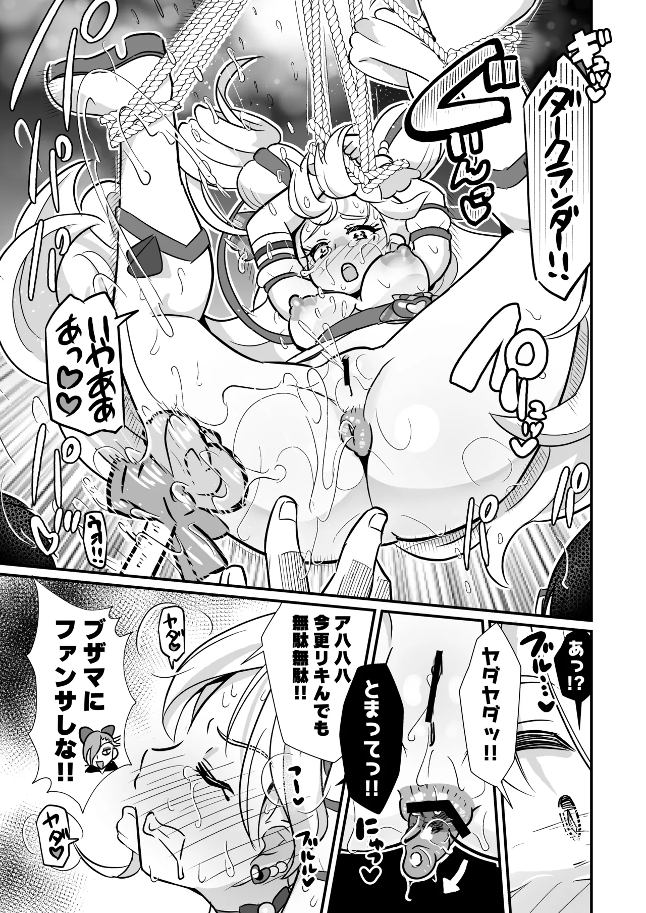 [Divine Fountain (Koizumi Hitsuji)] Kimi Pre RyOjoku Chokyo unde Harande fansa shite(Kimi to Idol PreCure) [Digital] numero di immagine  26