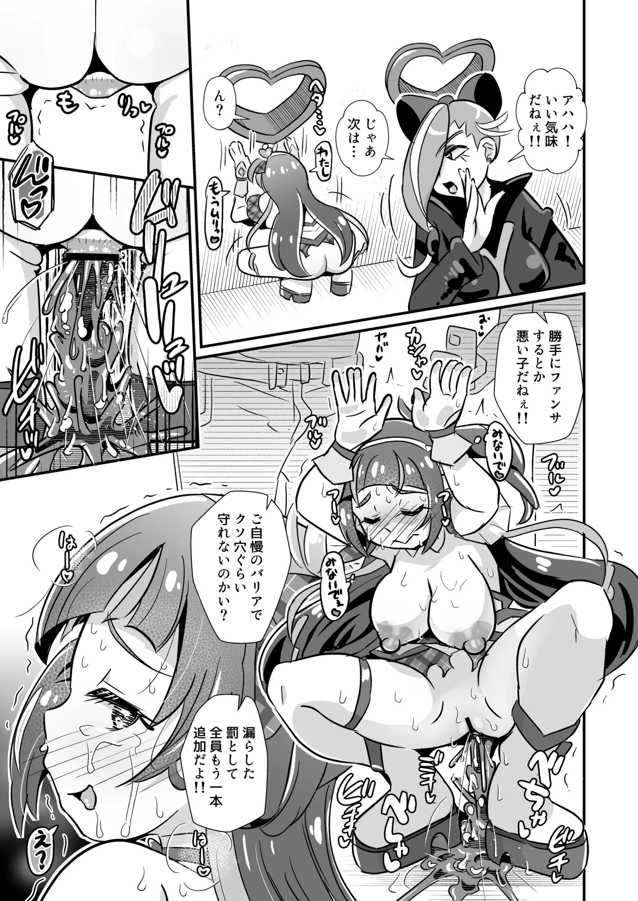 [Divine Fountain (Koizumi Hitsuji)] Kimi Pre RyOjoku Chokyo unde Harande fansa shite(Kimi to Idol PreCure) [Digital] numero di immagine  28