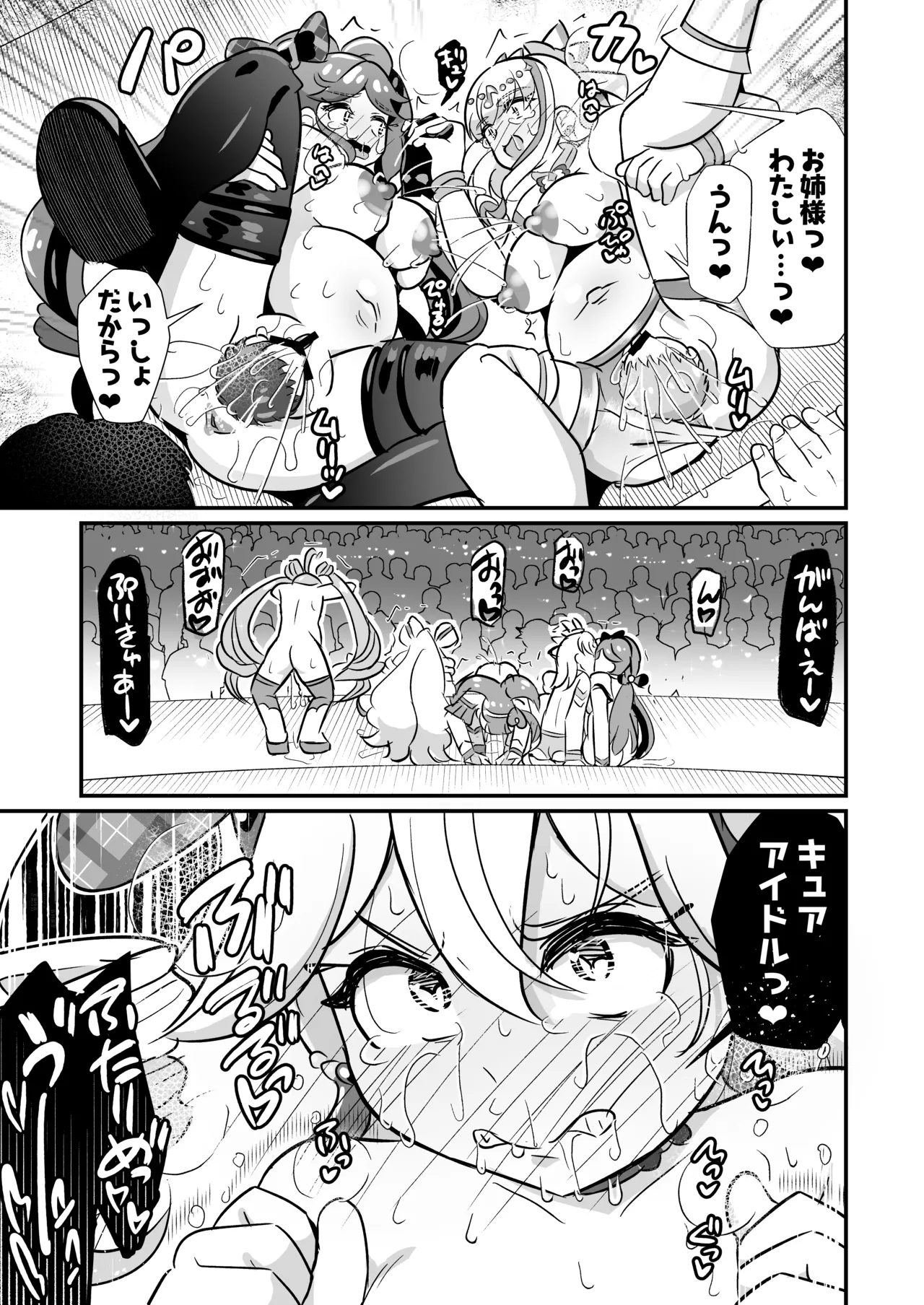 [Divine Fountain (Koizumi Hitsuji)] Kimi Pre RyOjoku Chokyo unde Harande fansa shite(Kimi to Idol PreCure) [Digital] numero di immagine  54