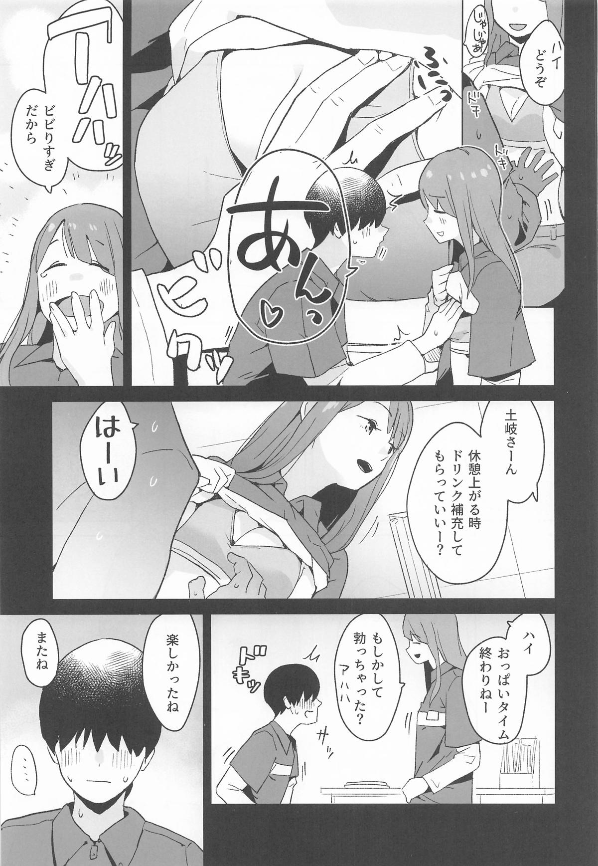 [空中線 (マキオ)] △comic vol.3 綾乃 (ゆるキャン△) 图片编号 4