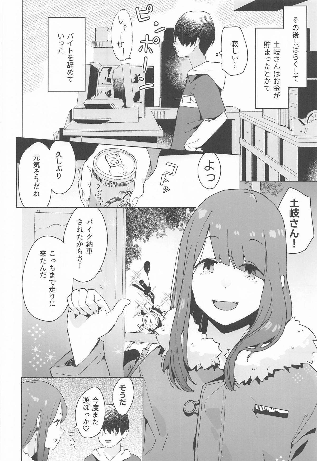 [空中線 (マキオ)] △comic vol.3 綾乃 (ゆるキャン△) 图片编号 19