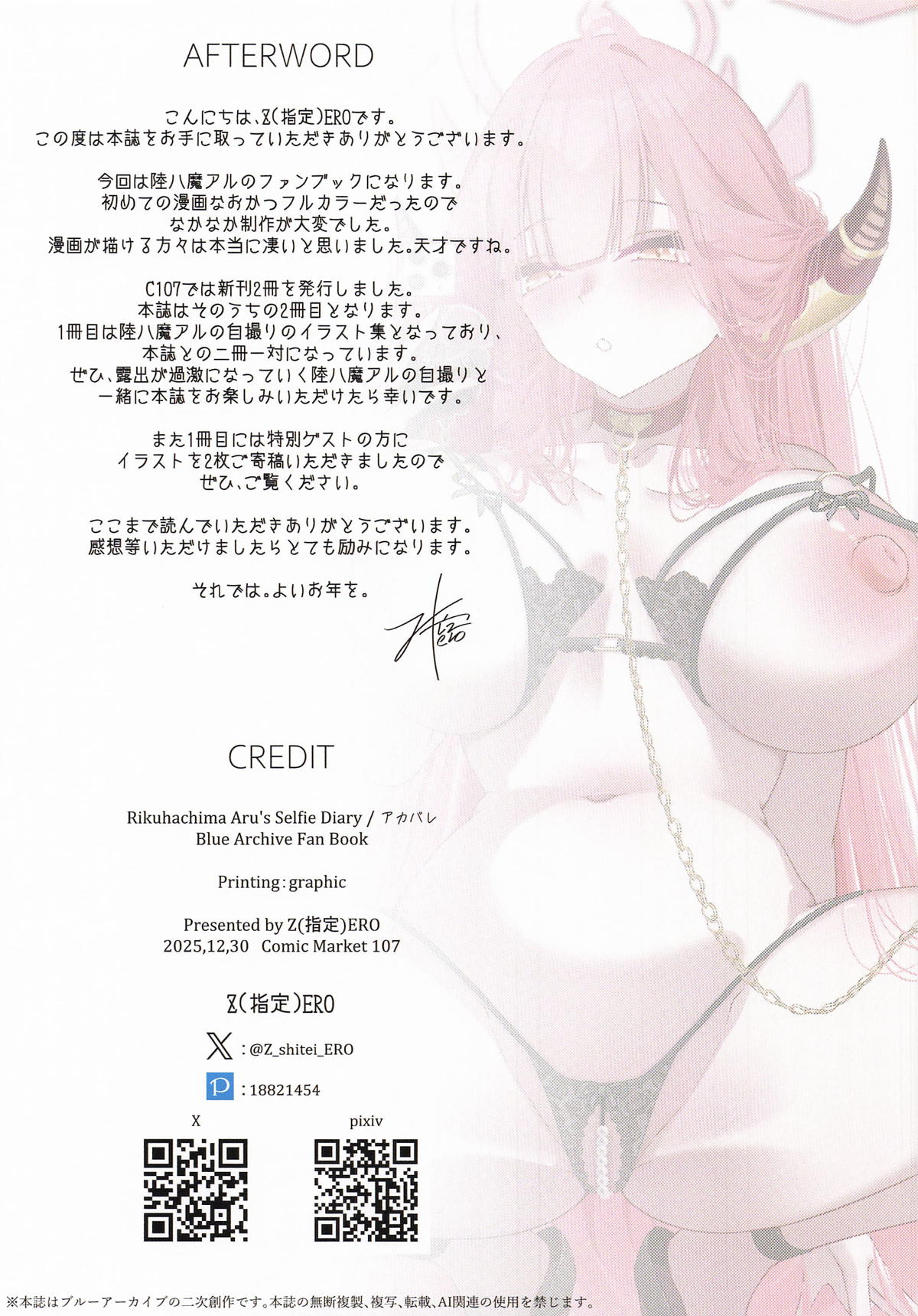 [Z(指定)ERO] Rikuhachima Aru's Selfie Diary -アカバレ- (ブルーアーカイブ) numero di immagine  28