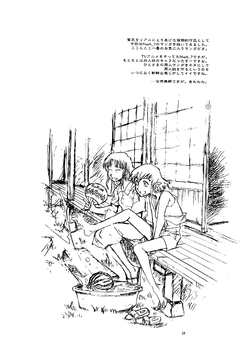 [Okinawa Taieki Gunjinkai(Yasunaga Kouichirou)] Suika ha kawa ga sukerumade [English] [Kuraudo] изображение № 25