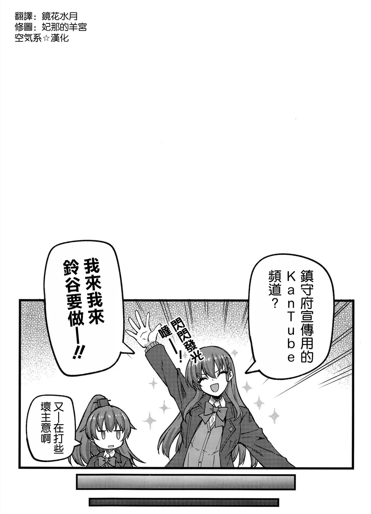 (C107) [Mugen@WORKS (Akiduki Akina)] Suzuya datte Hazuin dakara Nya (Kantai Collection -KanColle-) [Chinese] [空気系☆漢化] numero di immagine  4