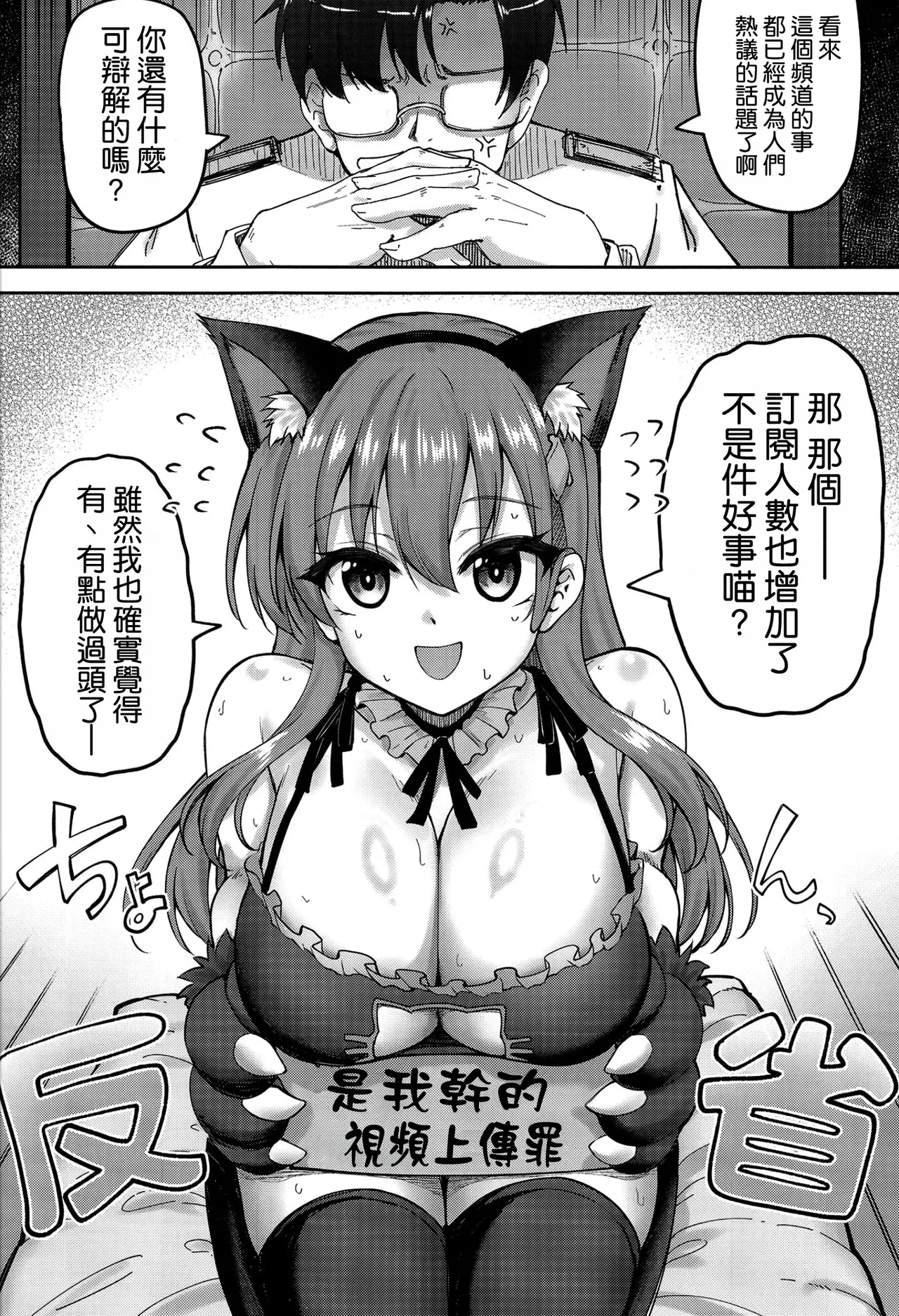 (C107) [Mugen@WORKS (Akiduki Akina)] Suzuya datte Hazuin dakara Nya (Kantai Collection -KanColle-) [Chinese] [空気系☆漢化] numero di immagine  6