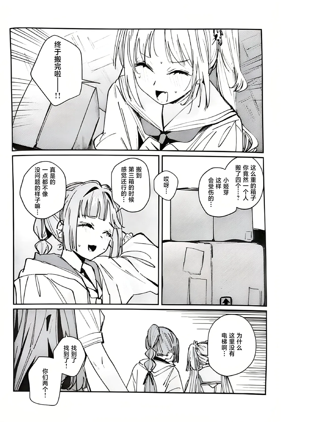 (C107) [virophilia (Orihi Chihiro)] Fukoku - Conspiracy vol. 0 (Love Live! Hasunosora Jogakuin School Idol Club)[Chinese] 이미지 번호 4