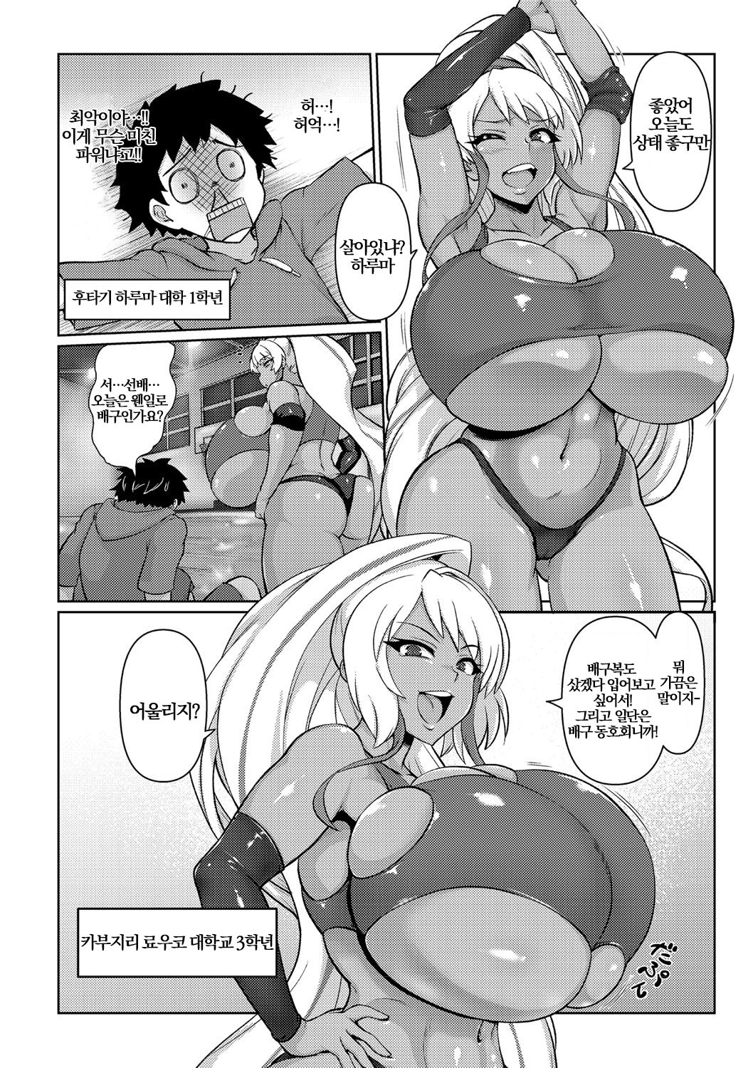 [Isemagu] Senpai ga Manzoku Suru Made Kaeremasen | 선배가 만족할 때까지 못 돌아가 (COMIC Masyo 2021-02) [Korean] [Digital] 图片编号 2