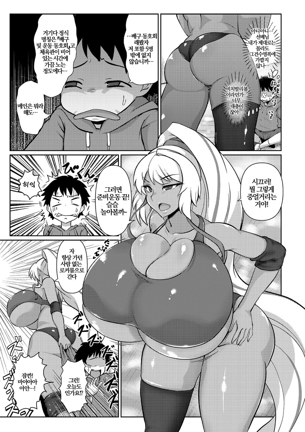 [Isemagu] Senpai ga Manzoku Suru Made Kaeremasen | 선배가 만족할 때까지 못 돌아가 (COMIC Masyo 2021-02) [Korean] [Digital] 图片编号 3