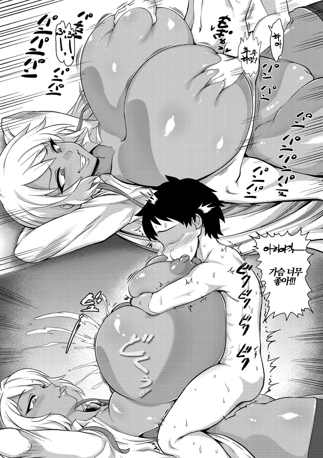 [Isemagu] Senpai ga Manzoku Suru Made Kaeremasen | 선배가 만족할 때까지 못 돌아가 (COMIC Masyo 2021-02) [Korean] [Digital] 图片编号 14