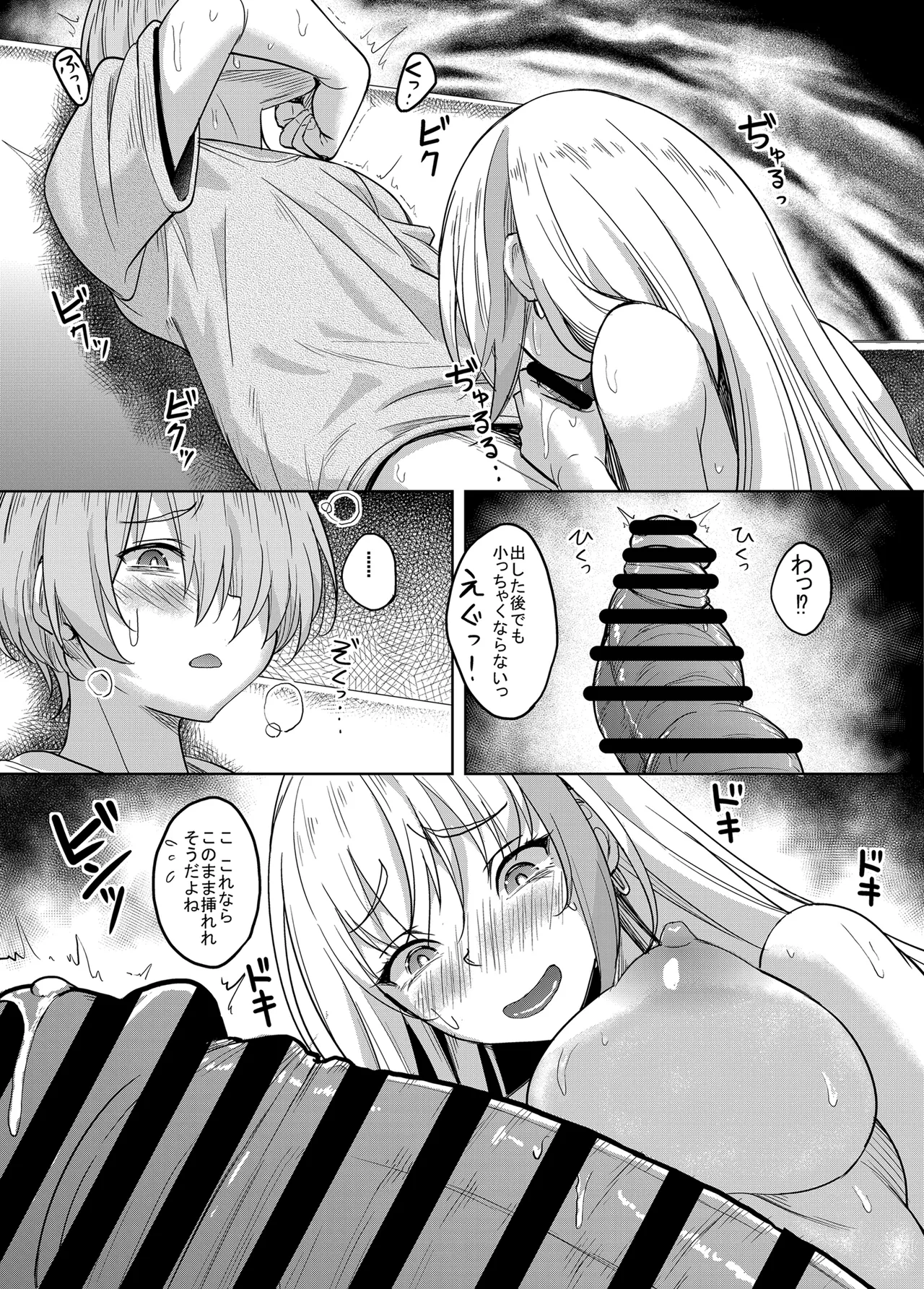 [Studio Aruta (Hisamizu Alta)] Ichigun Gal InCha Chinpo ni Haiboku su! [DL Ban] 이미지 번호 13