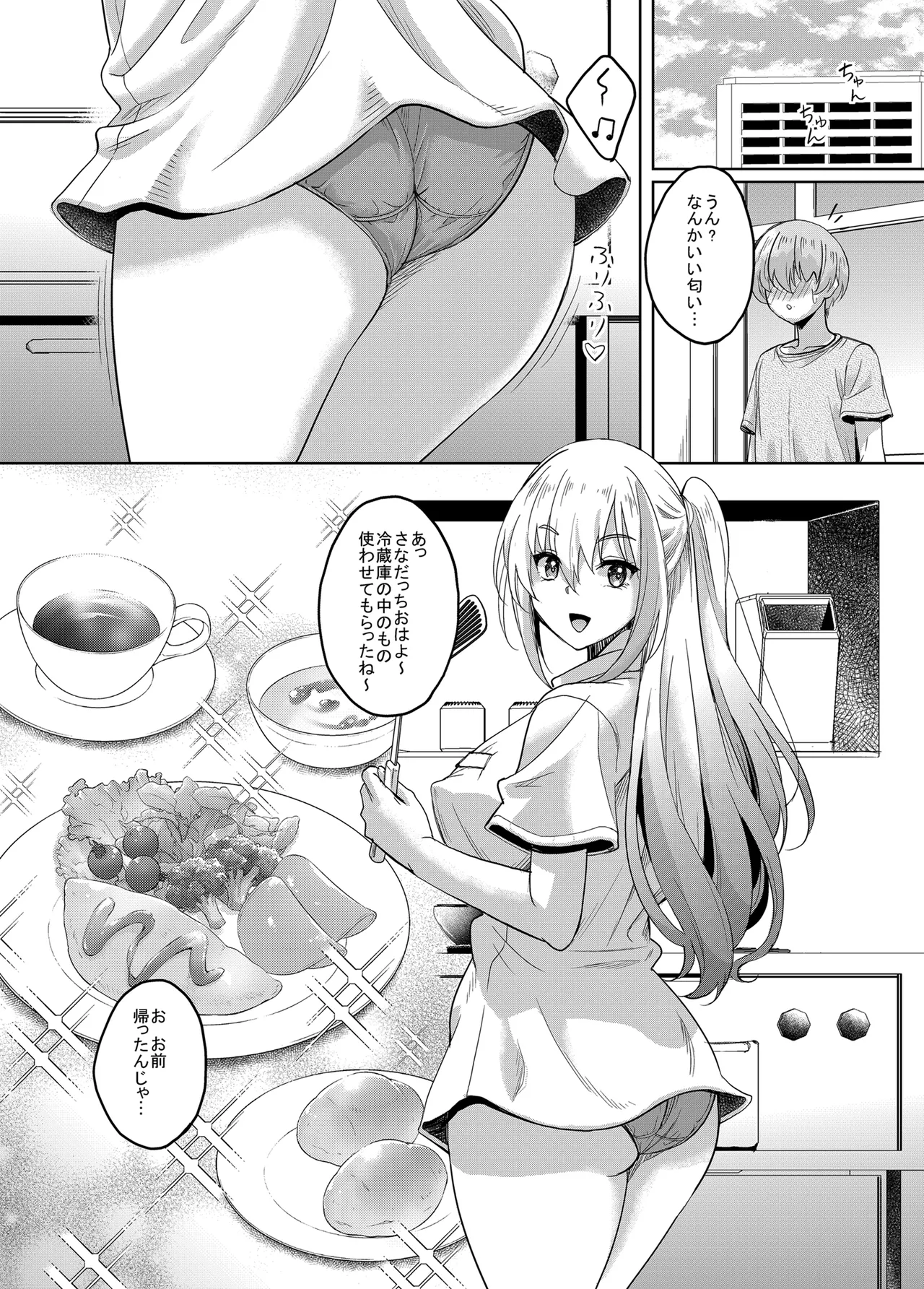 [Studio Aruta (Hisamizu Alta)] Ichigun Gal InCha Chinpo ni Haiboku su! [DL Ban] 이미지 번호 20