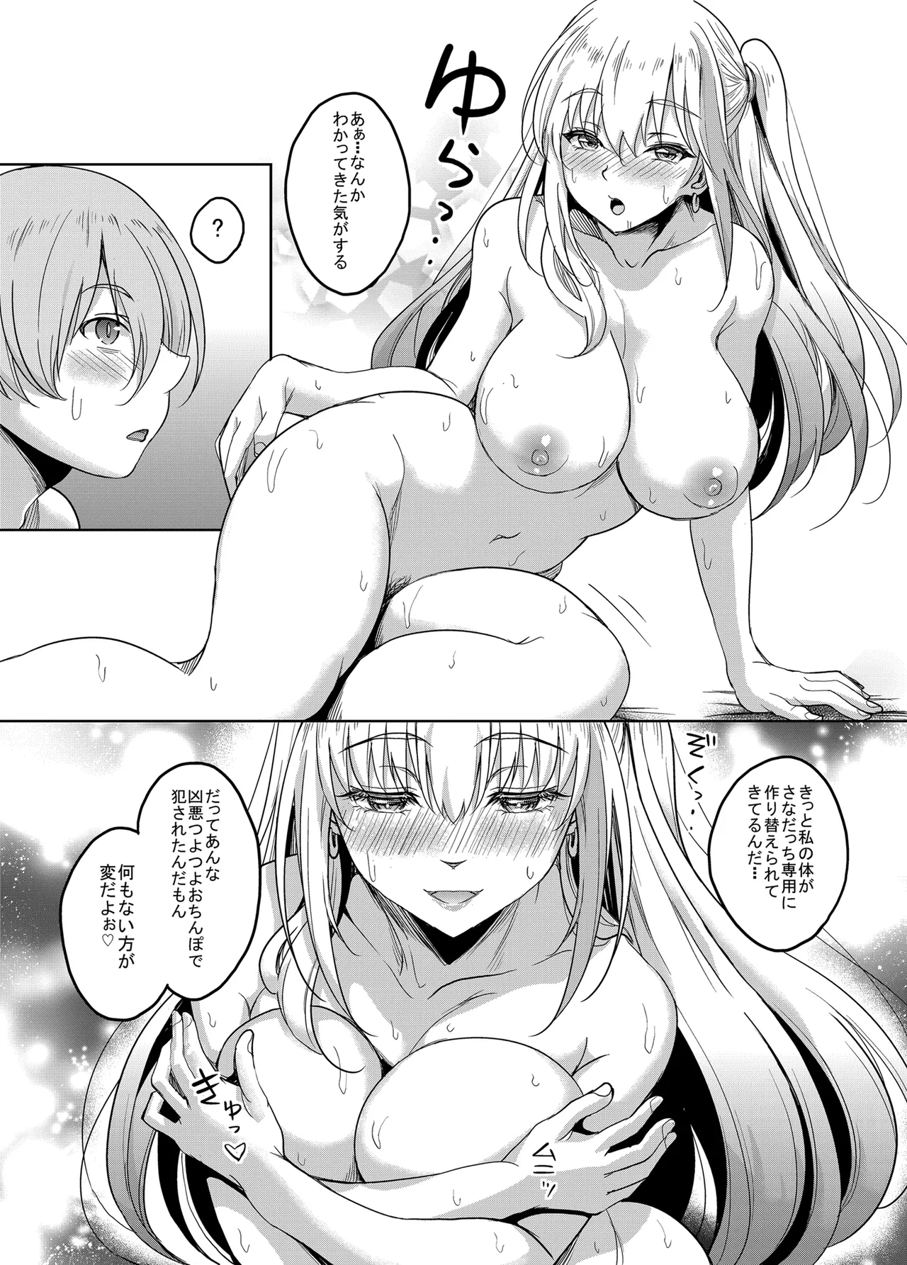 [Studio Aruta (Hisamizu Alta)] Ichigun Gal InCha Chinpo ni Haiboku su! [DL Ban] 이미지 번호 29