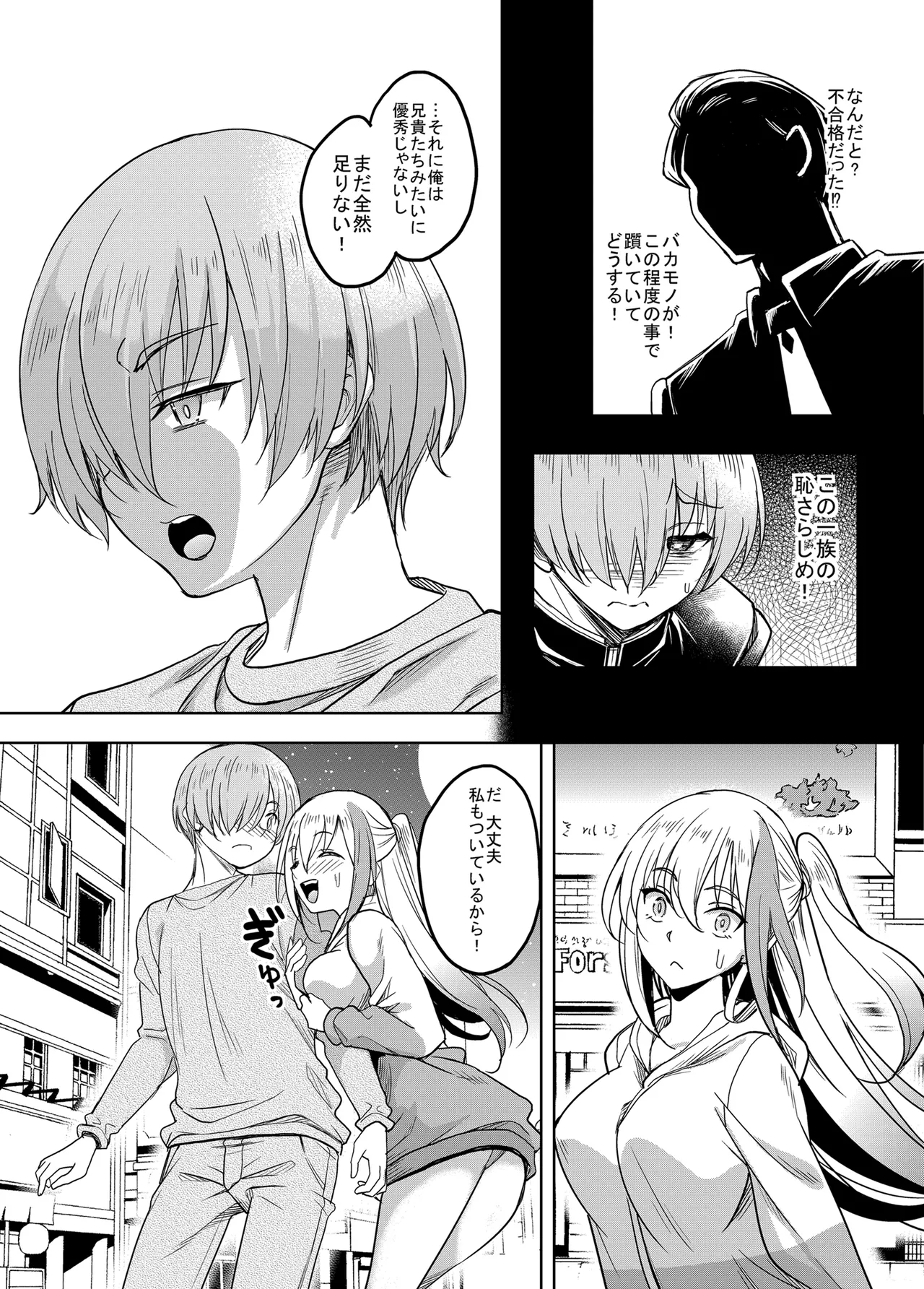 [Studio Aruta (Hisamizu Alta)] Ichigun Gal InCha Chinpo ni Haiboku su! [DL Ban] 이미지 번호 61