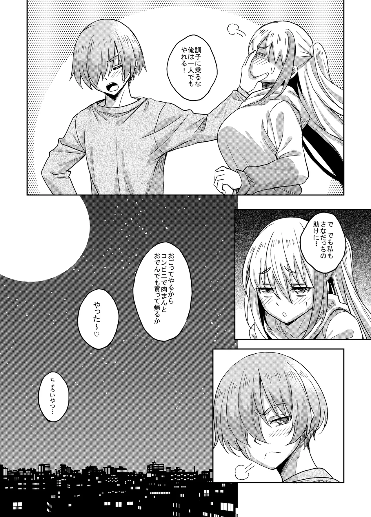 [Studio Aruta (Hisamizu Alta)] Ichigun Gal InCha Chinpo ni Haiboku su! [DL Ban] 이미지 번호 62