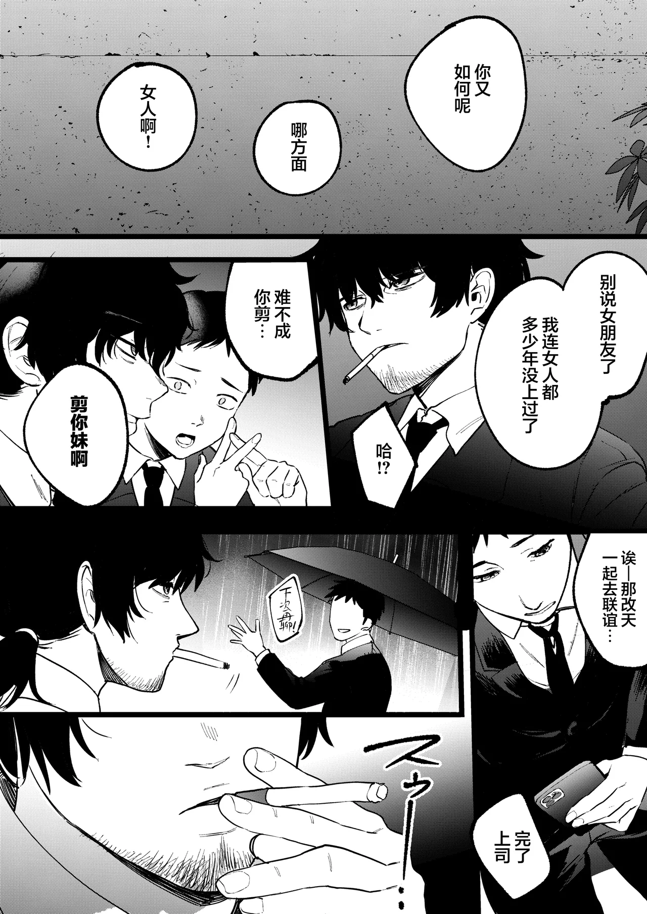 [Manmaya (Same Manma)] Yume o Haramu | 孕育幻梦 [Chinese] [白杨汉化组] [Digital] image number 7