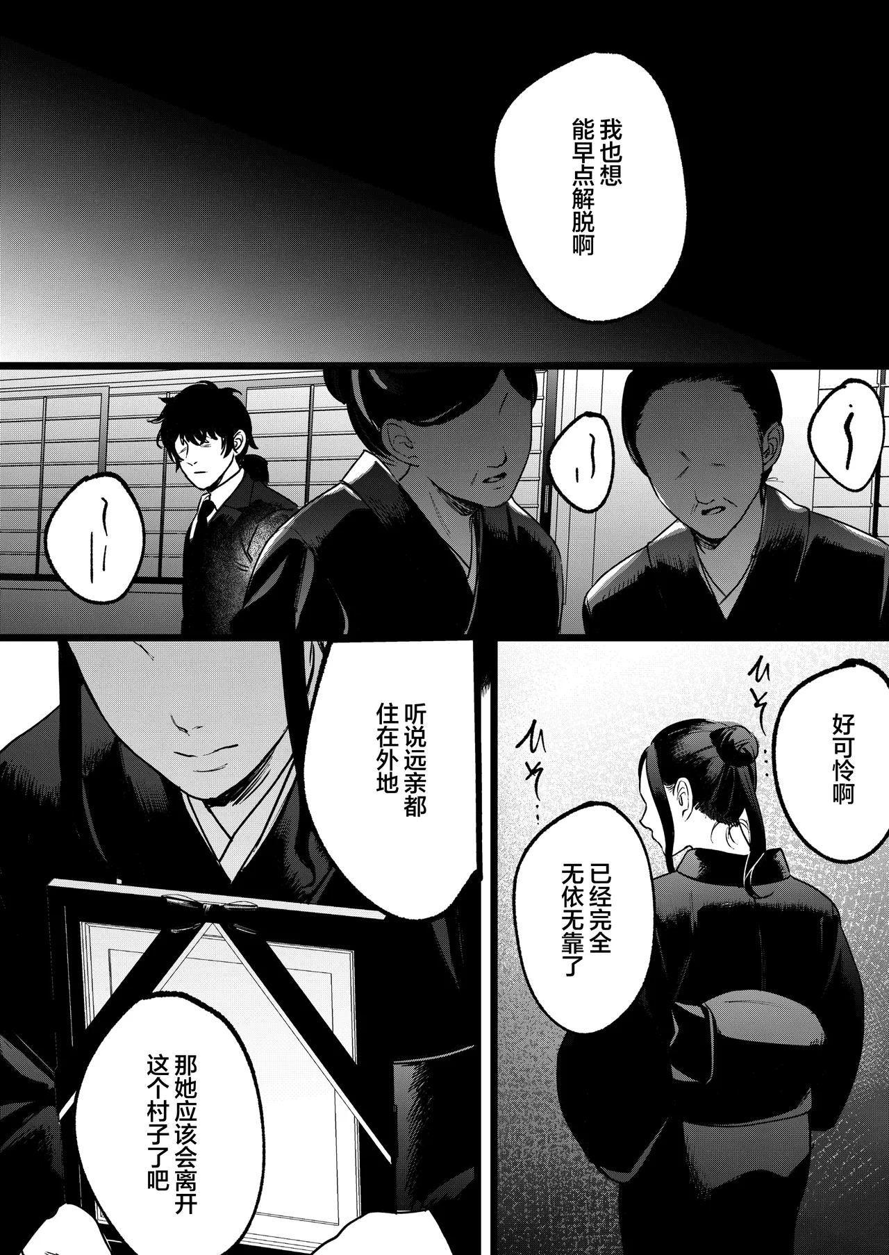 [Manmaya (Same Manma)] Yume o Haramu | 孕育幻梦 [Chinese] [白杨汉化组] [Digital] image number 9