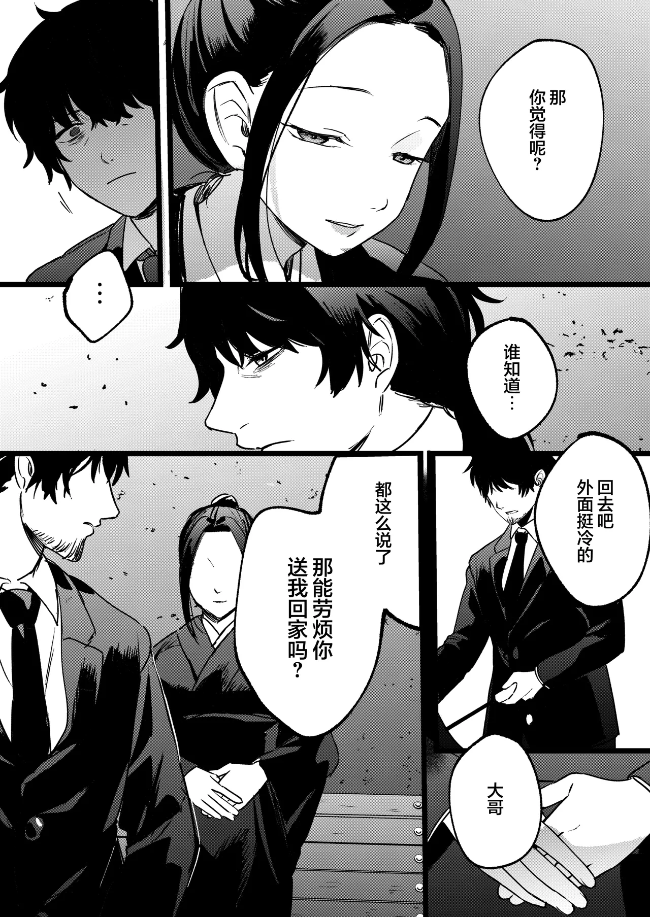 [Manmaya (Same Manma)] Yume o Haramu | 孕育幻梦 [Chinese] [白杨汉化组] [Digital] image number 15