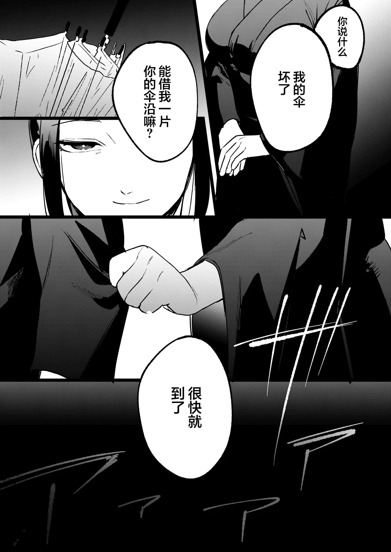 [Manmaya (Same Manma)] Yume o Haramu | 孕育幻梦 [Chinese] [白杨汉化组] [Digital] image number 16