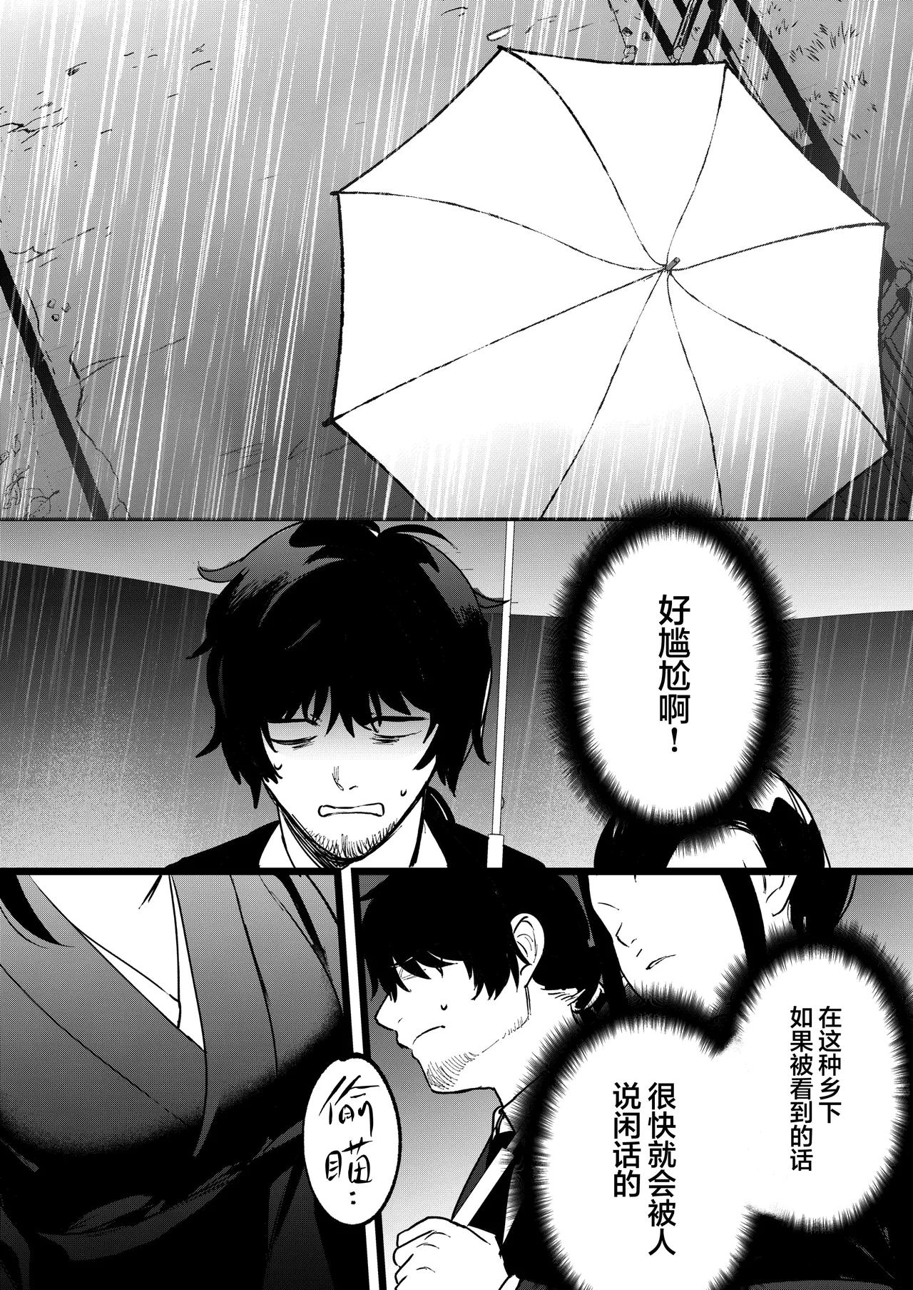 [Manmaya (Same Manma)] Yume o Haramu | 孕育幻梦 [Chinese] [白杨汉化组] [Digital] image number 17