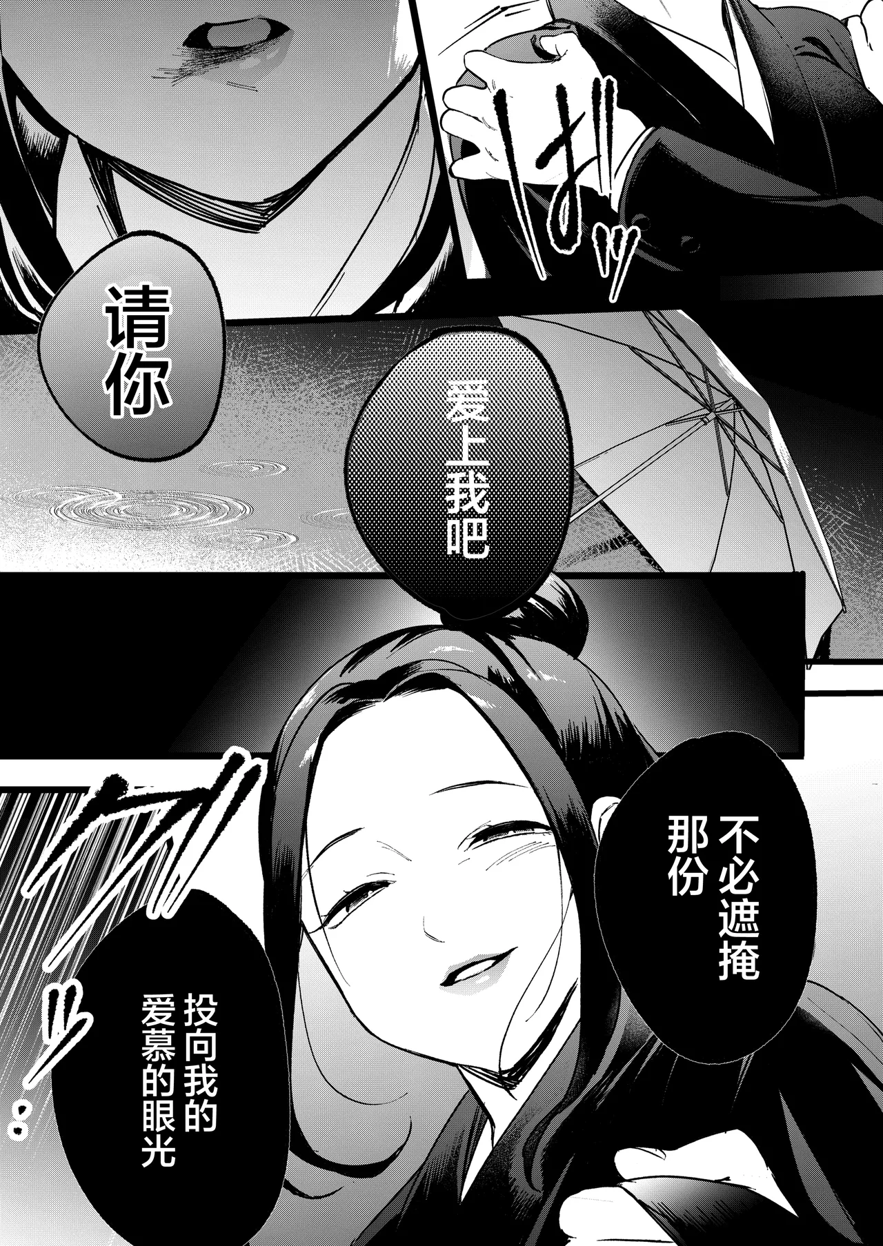 [Manmaya (Same Manma)] Yume o Haramu | 孕育幻梦 [Chinese] [白杨汉化组] [Digital] image number 20