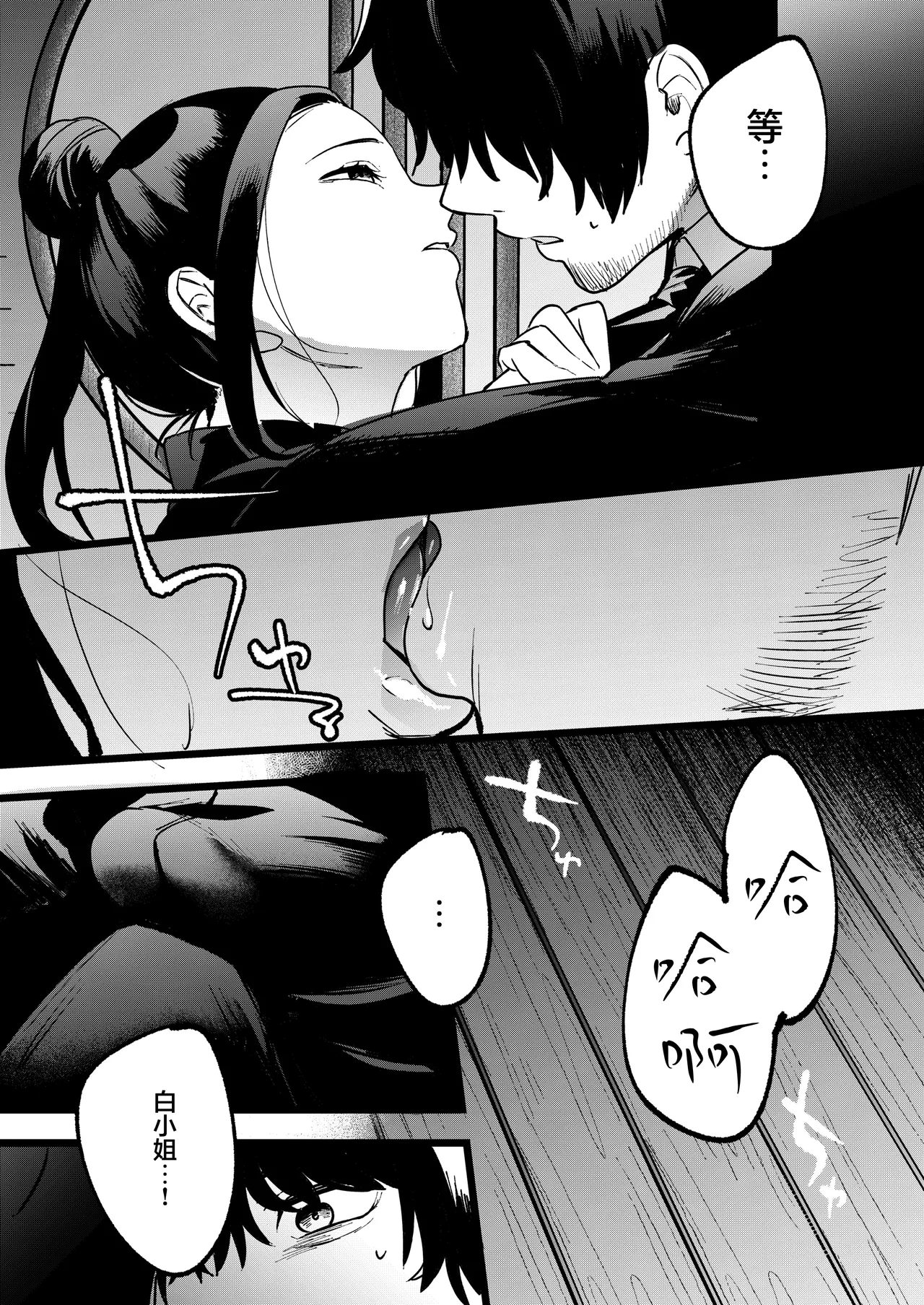 [Manmaya (Same Manma)] Yume o Haramu | 孕育幻梦 [Chinese] [白杨汉化组] [Digital] image number 21