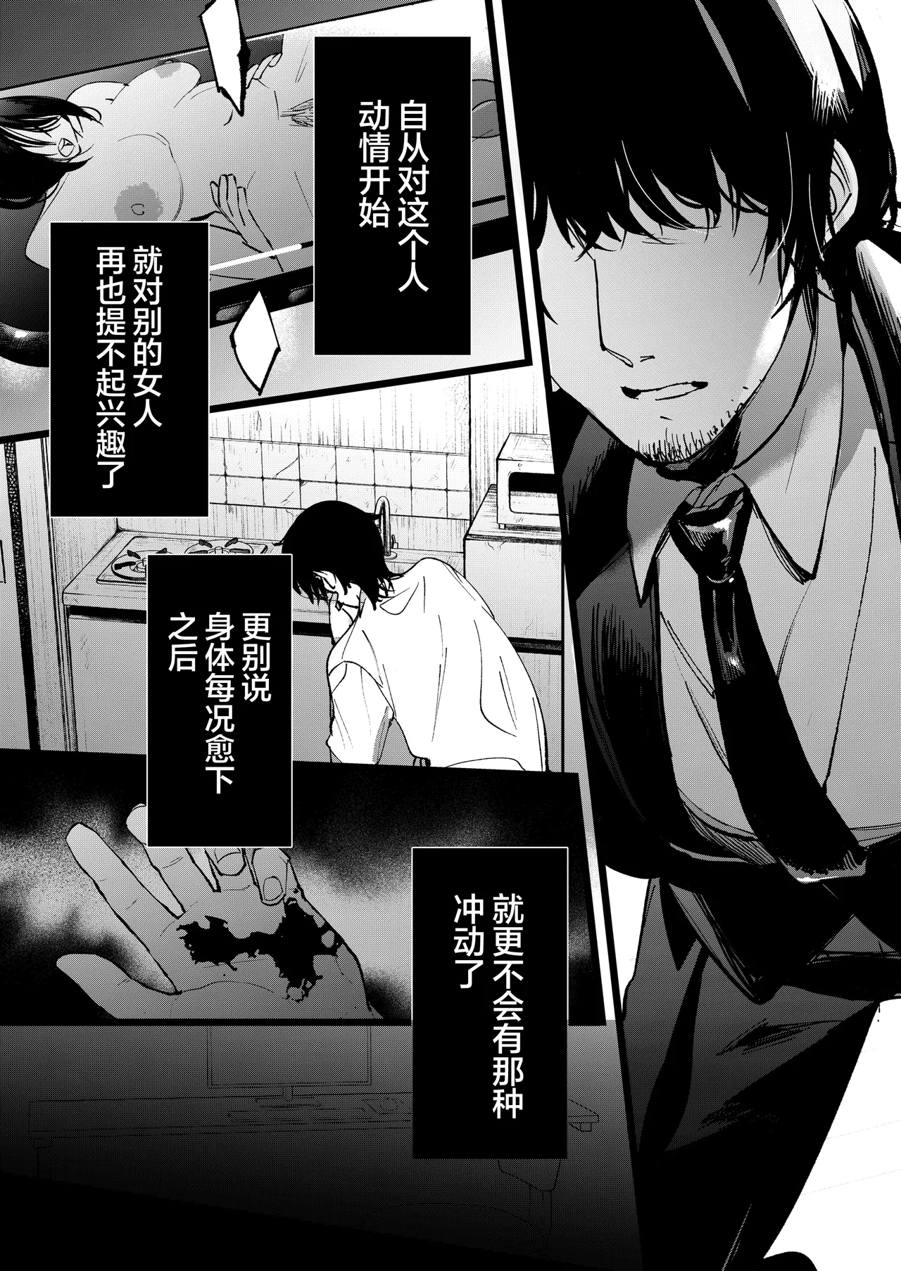 [Manmaya (Same Manma)] Yume o Haramu | 孕育幻梦 [Chinese] [白杨汉化组] [Digital] image number 24