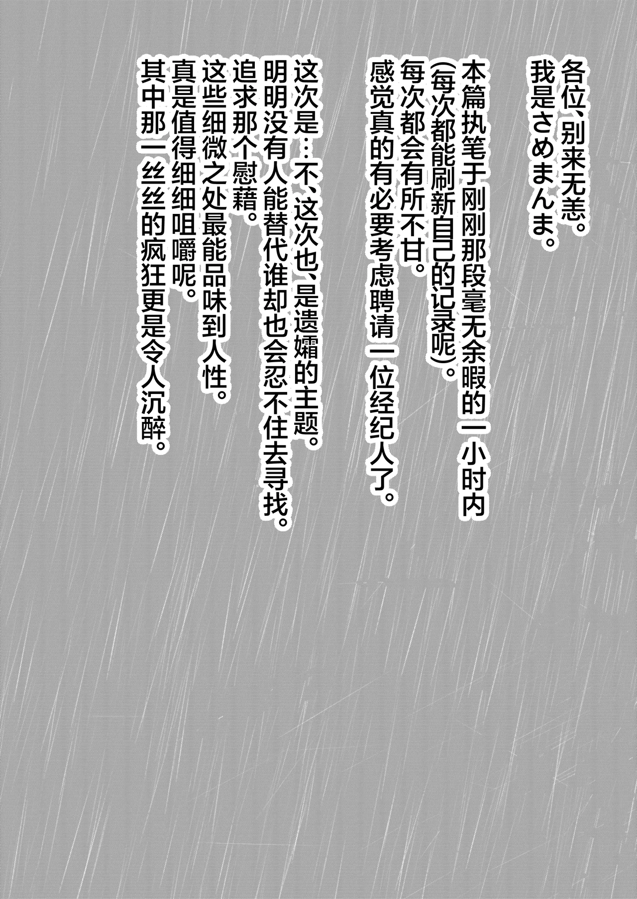 [Manmaya (Same Manma)] Yume o Haramu | 孕育幻梦 [Chinese] [白杨汉化组] [Digital] image number 57